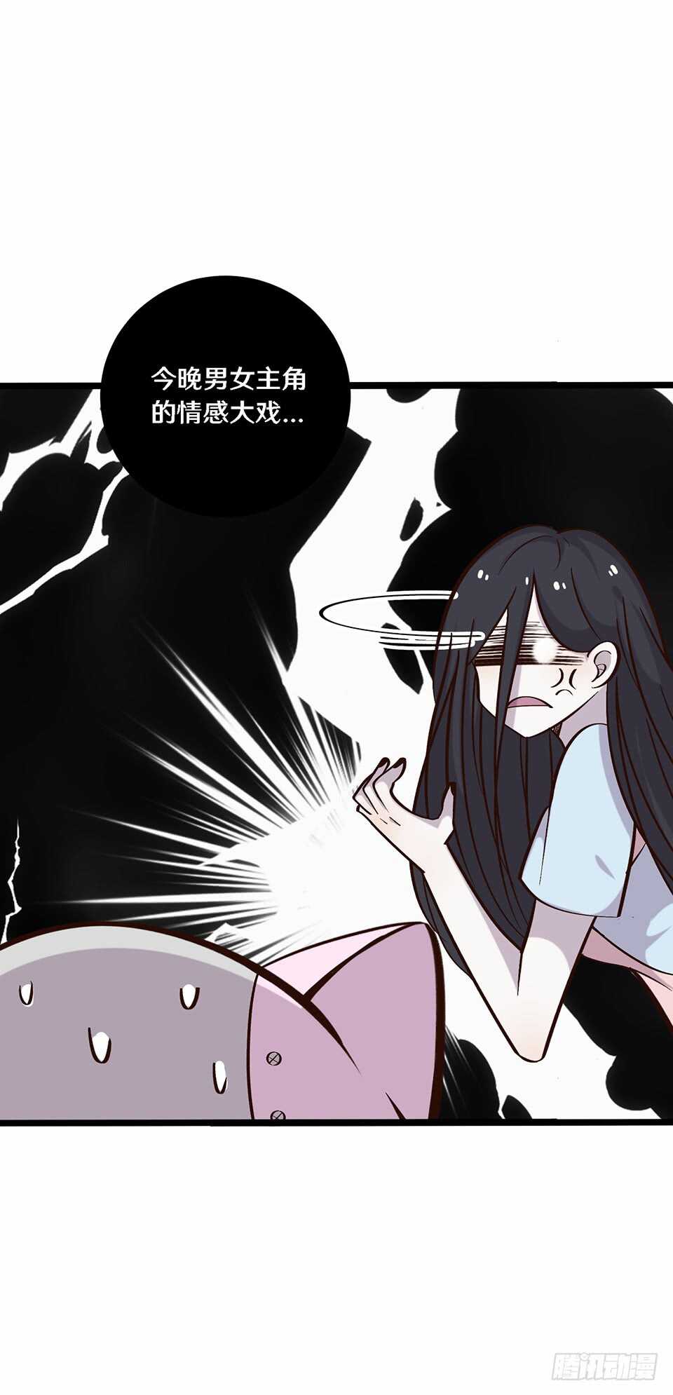 《路边捡个女朋友》二十三 第35页