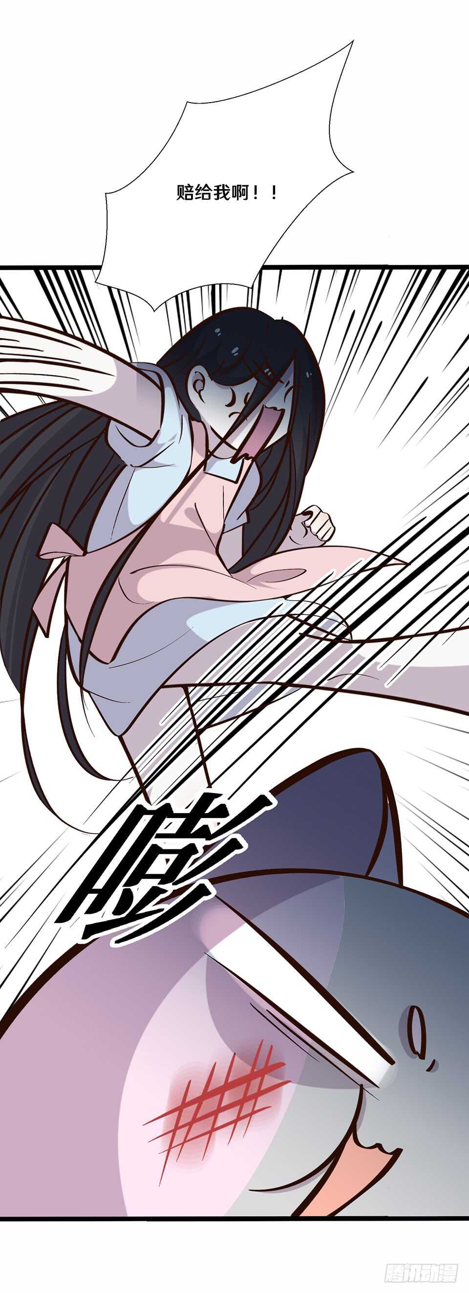 《路边捡个女朋友》二十三 第36页