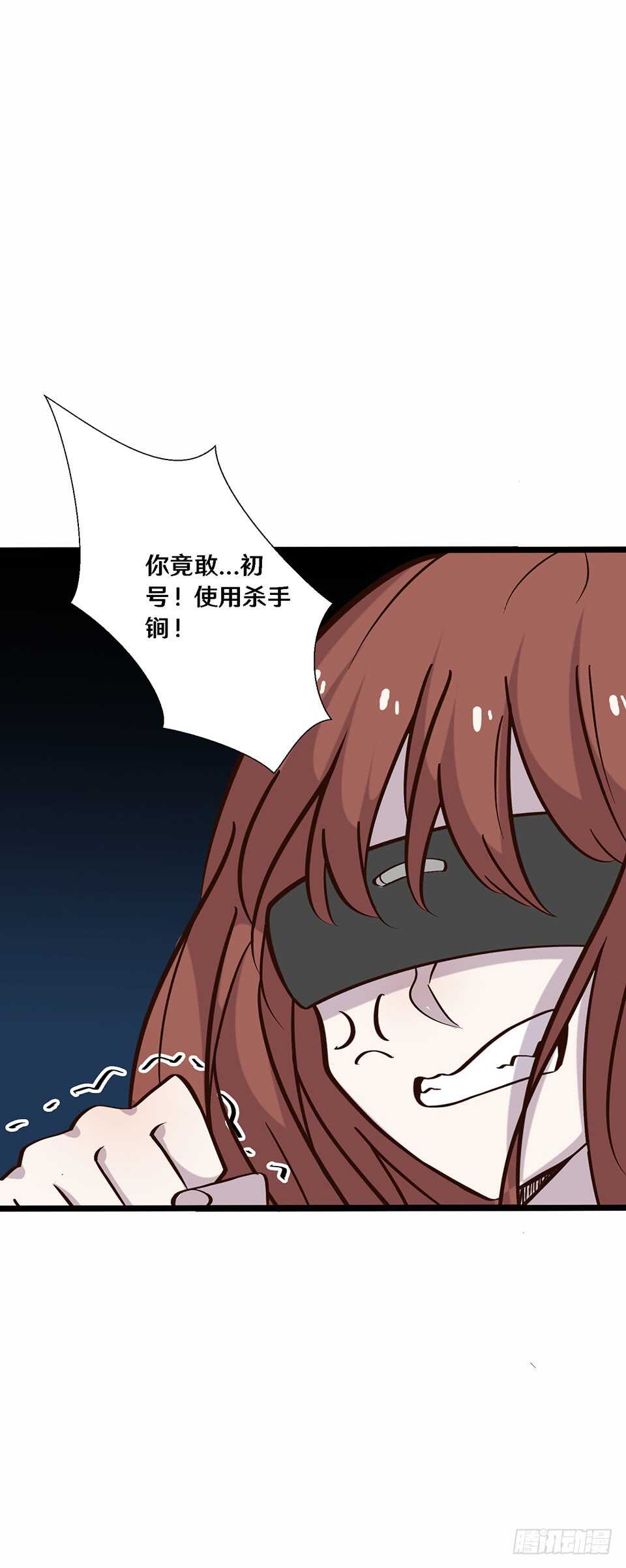《路边捡个女朋友》二十三 第37页