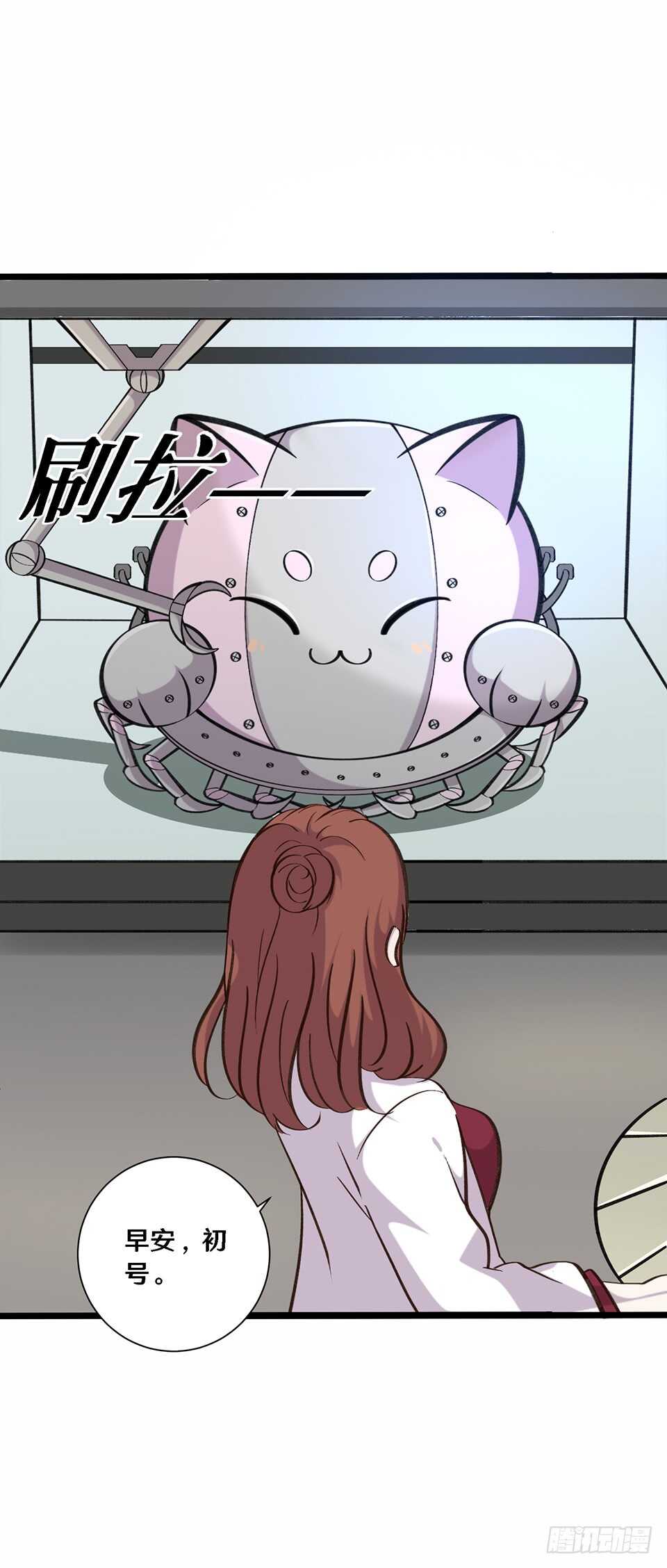 《路边捡个女朋友》二十三 第4页