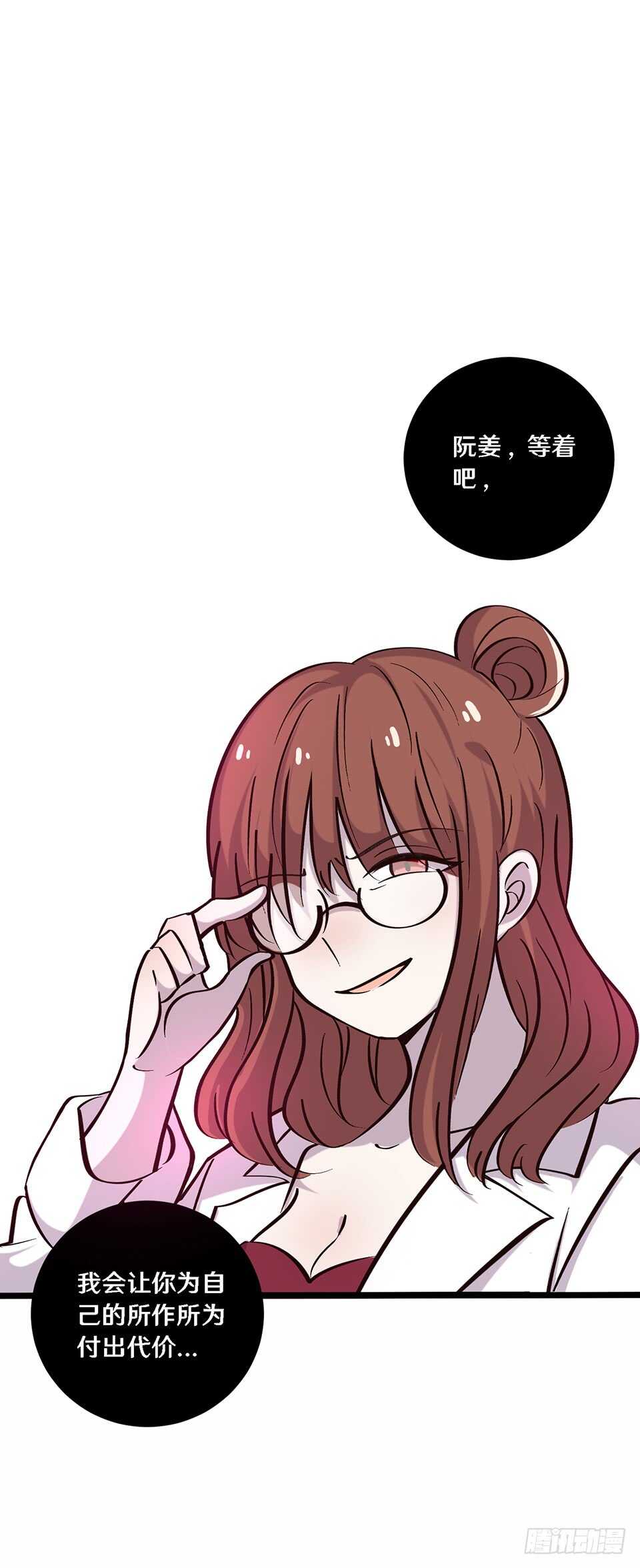 《路边捡个女朋友》二十三 第7页