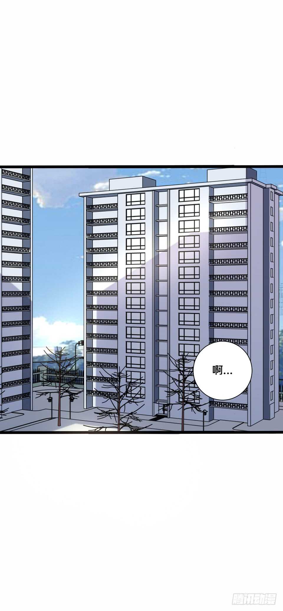 《路边捡个女朋友》二十三 第8页