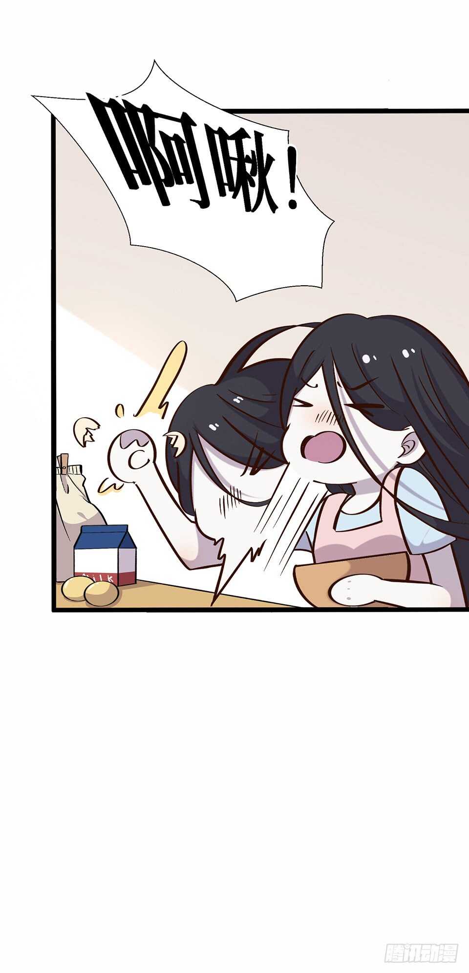 《路边捡个女朋友》二十三 第9页