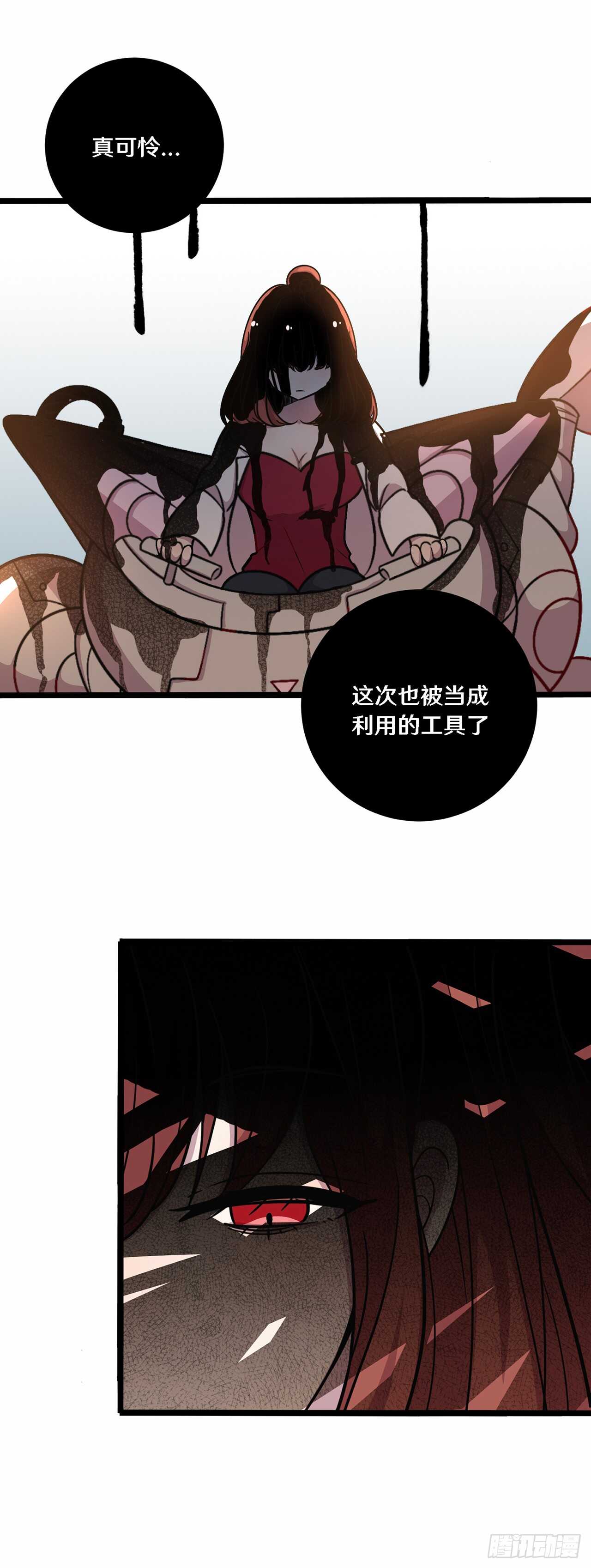 《路边捡个女朋友》二十八 第11页