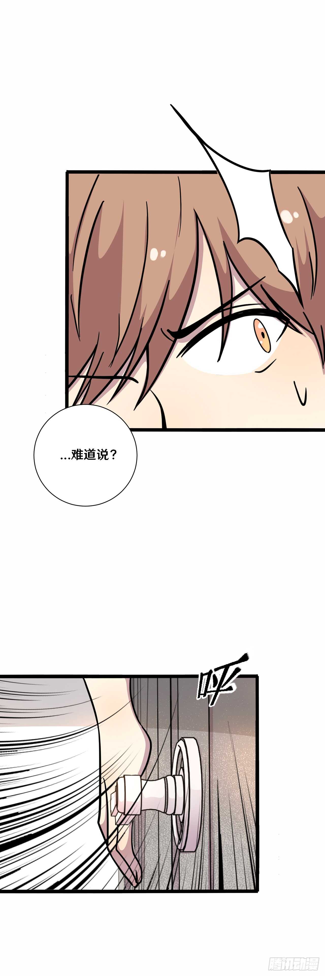 《路边捡个女朋友》二十八 第17页