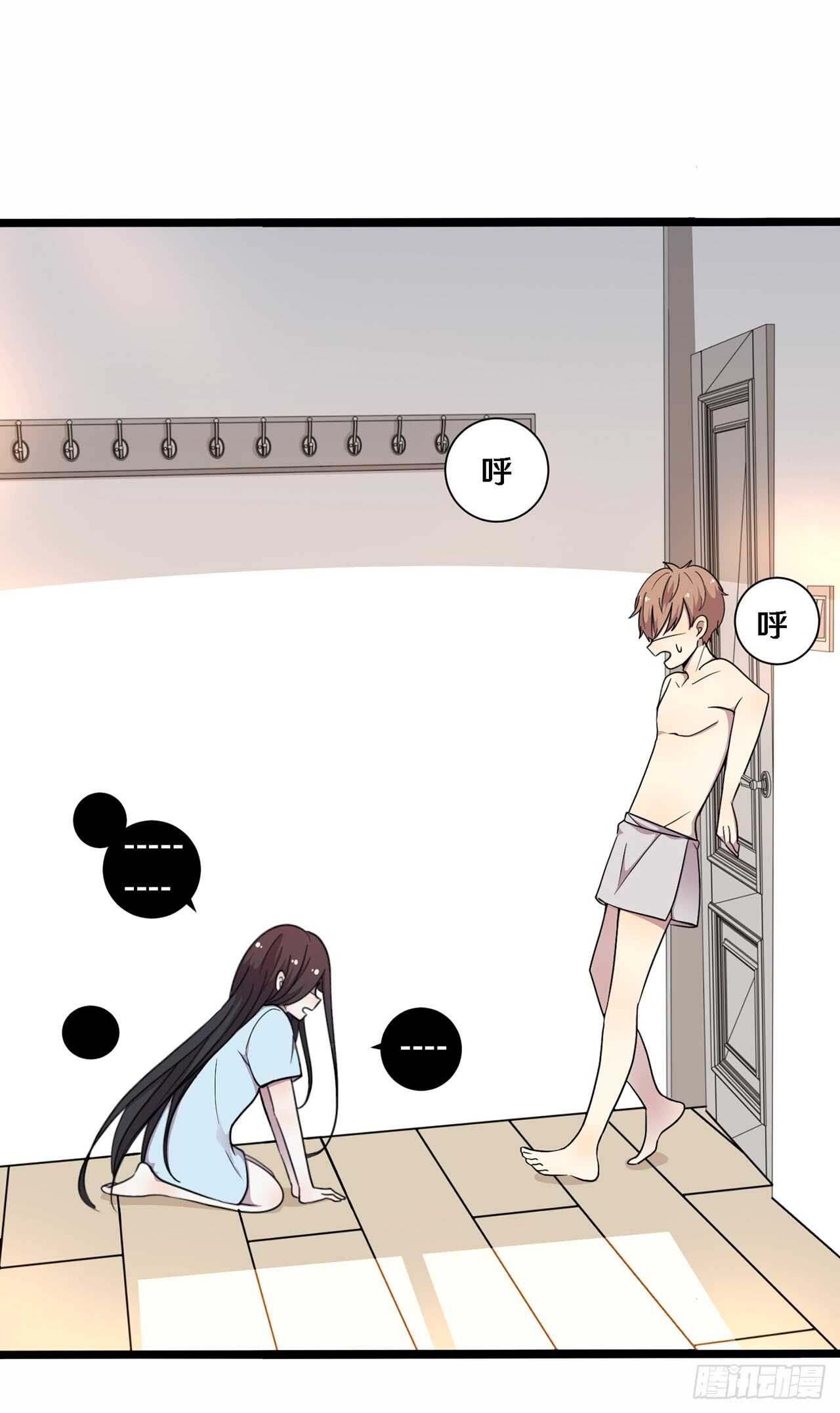 《路边捡个女朋友》二十八 第18页