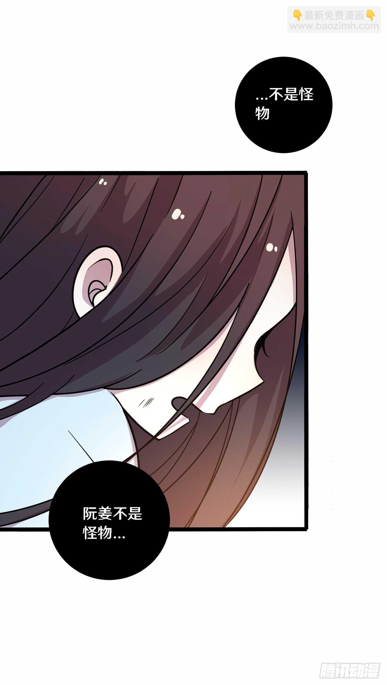 《路边捡个女朋友》二十八 第20页