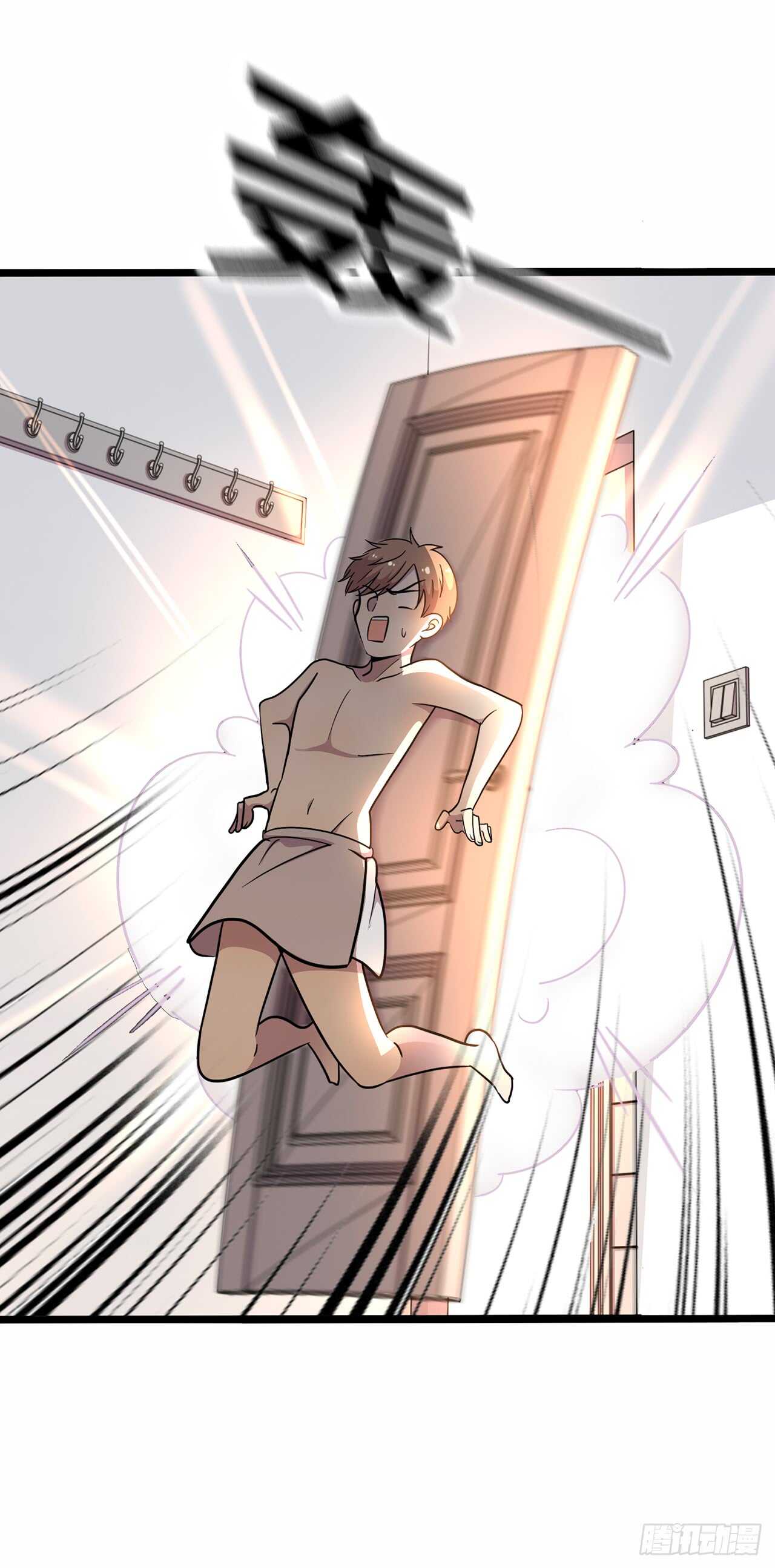 《路边捡个女朋友》二十八 第21页