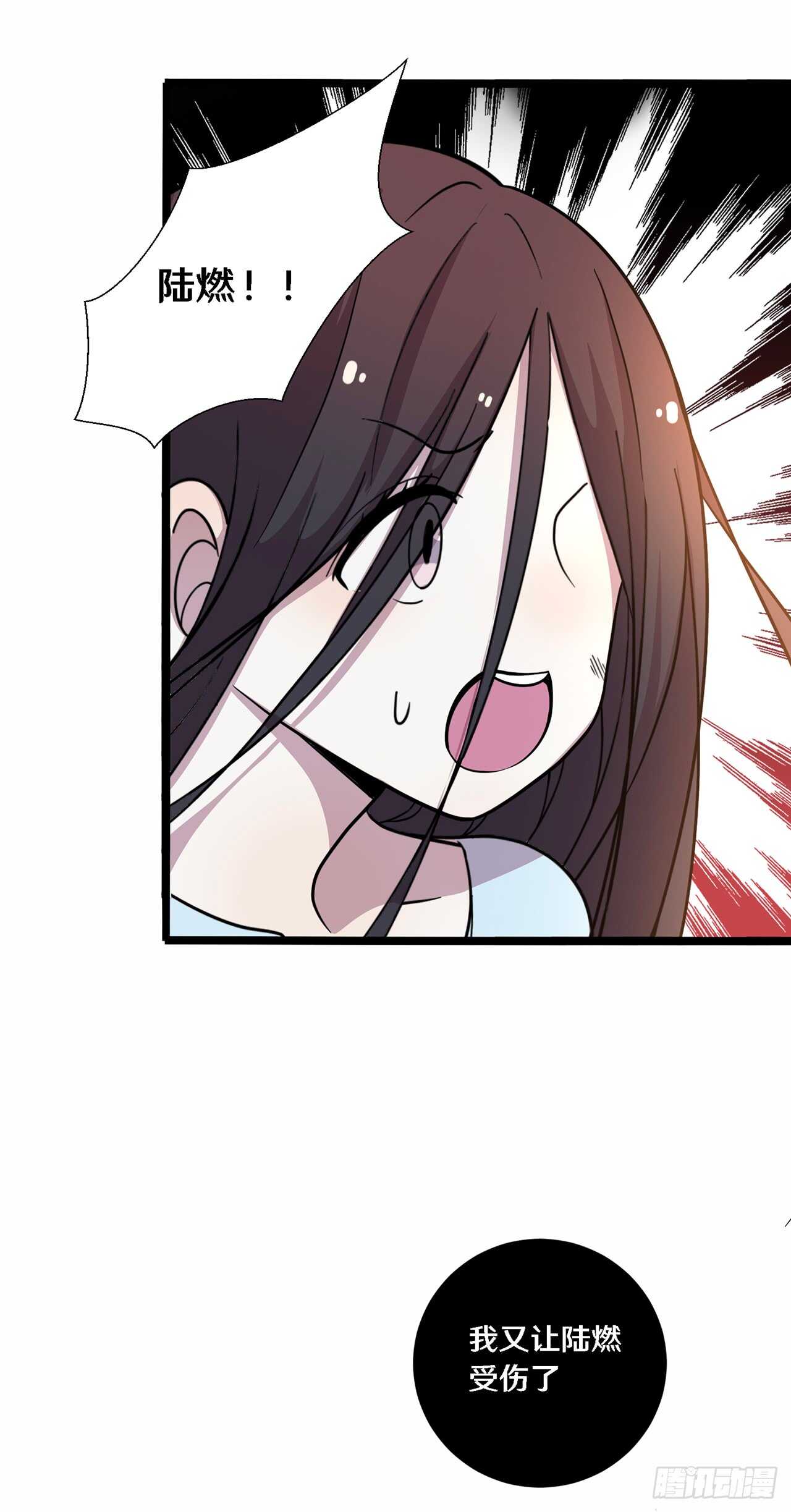 《路边捡个女朋友》二十八 第22页