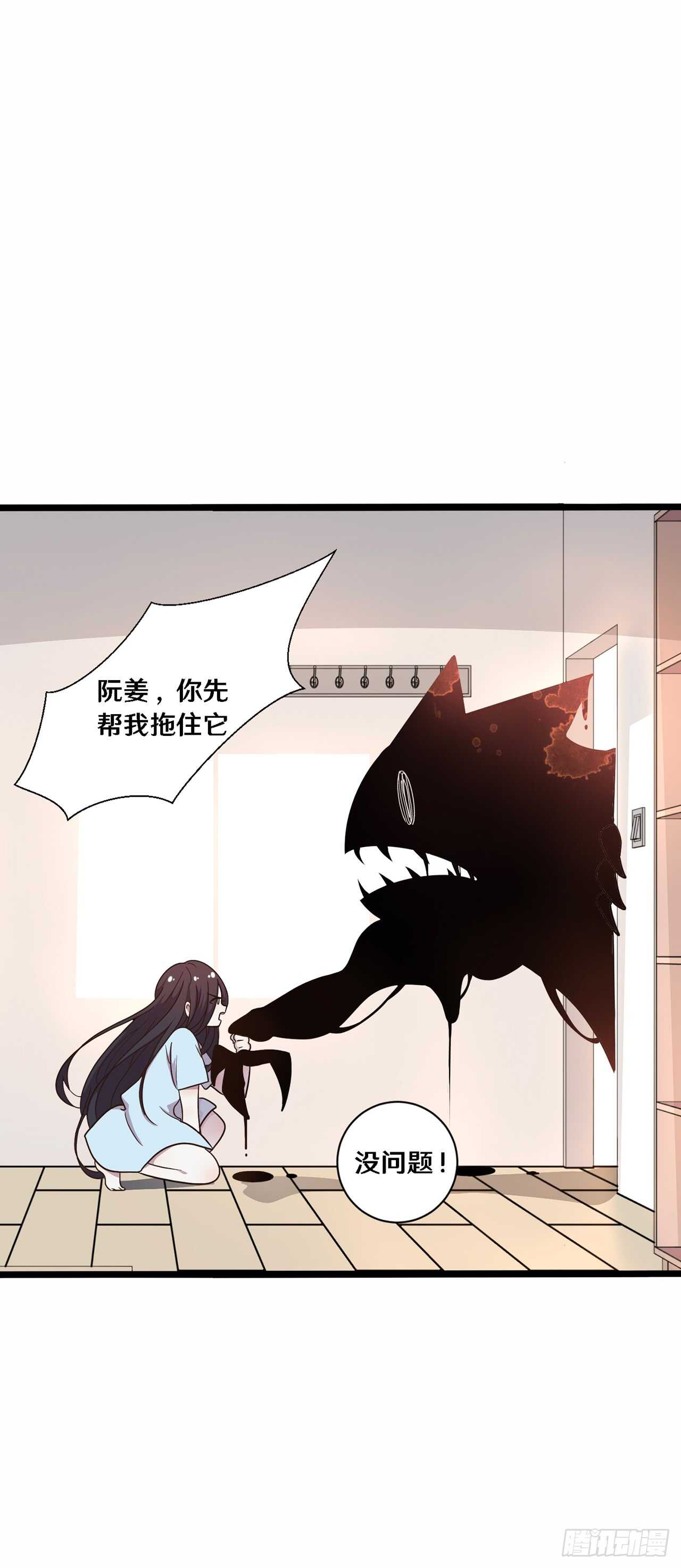 《路边捡个女朋友》二十八 第30页