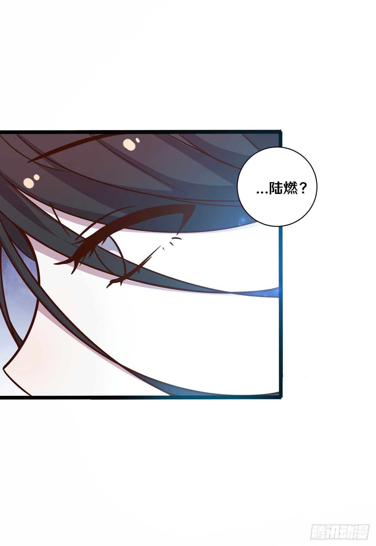 《路边捡个女朋友》二十八 第4页