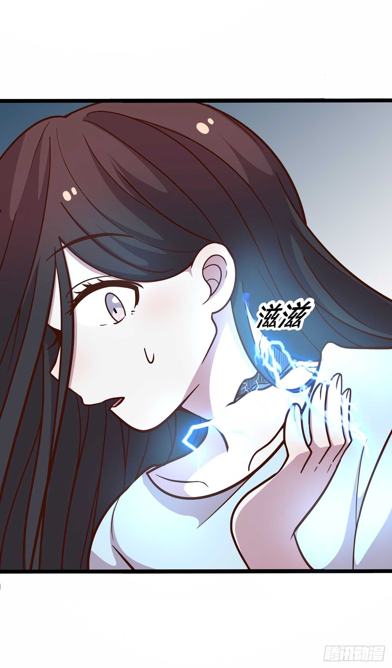 《路边捡个女朋友》二十八 第6页