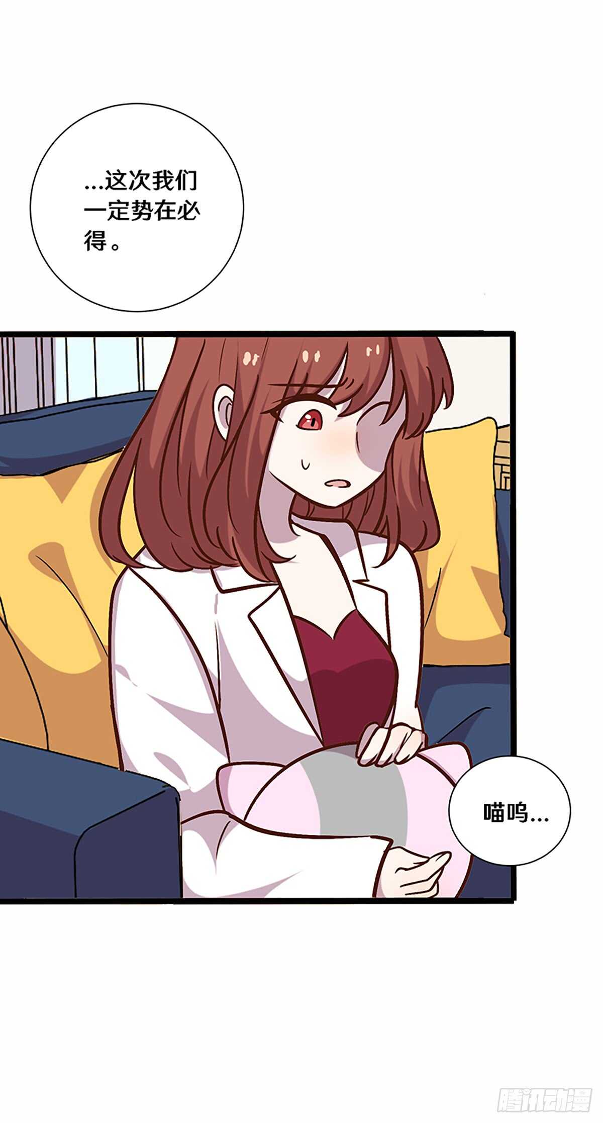 《路边捡个女朋友》二十六 第12页