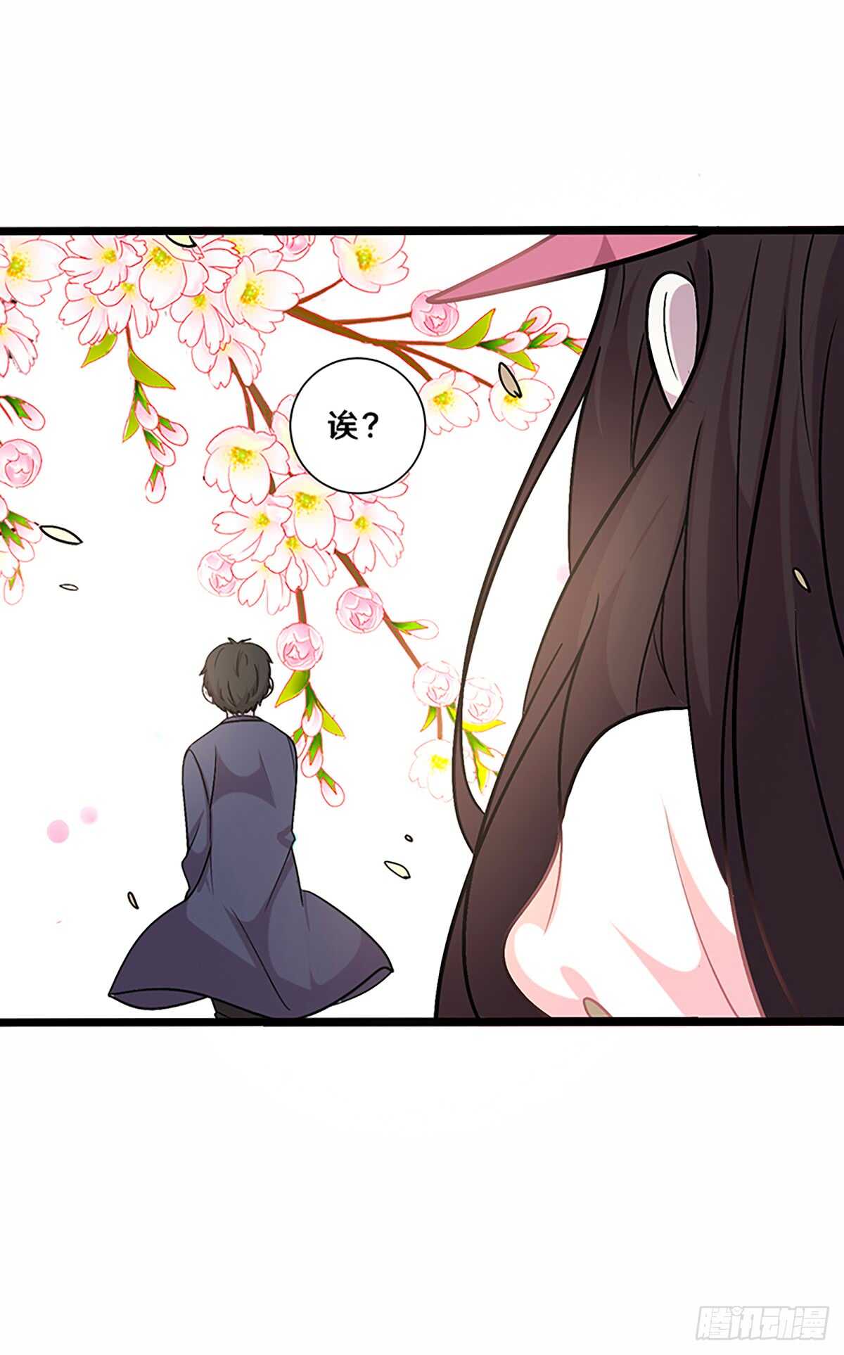 《路边捡个女朋友》二十六 第16页