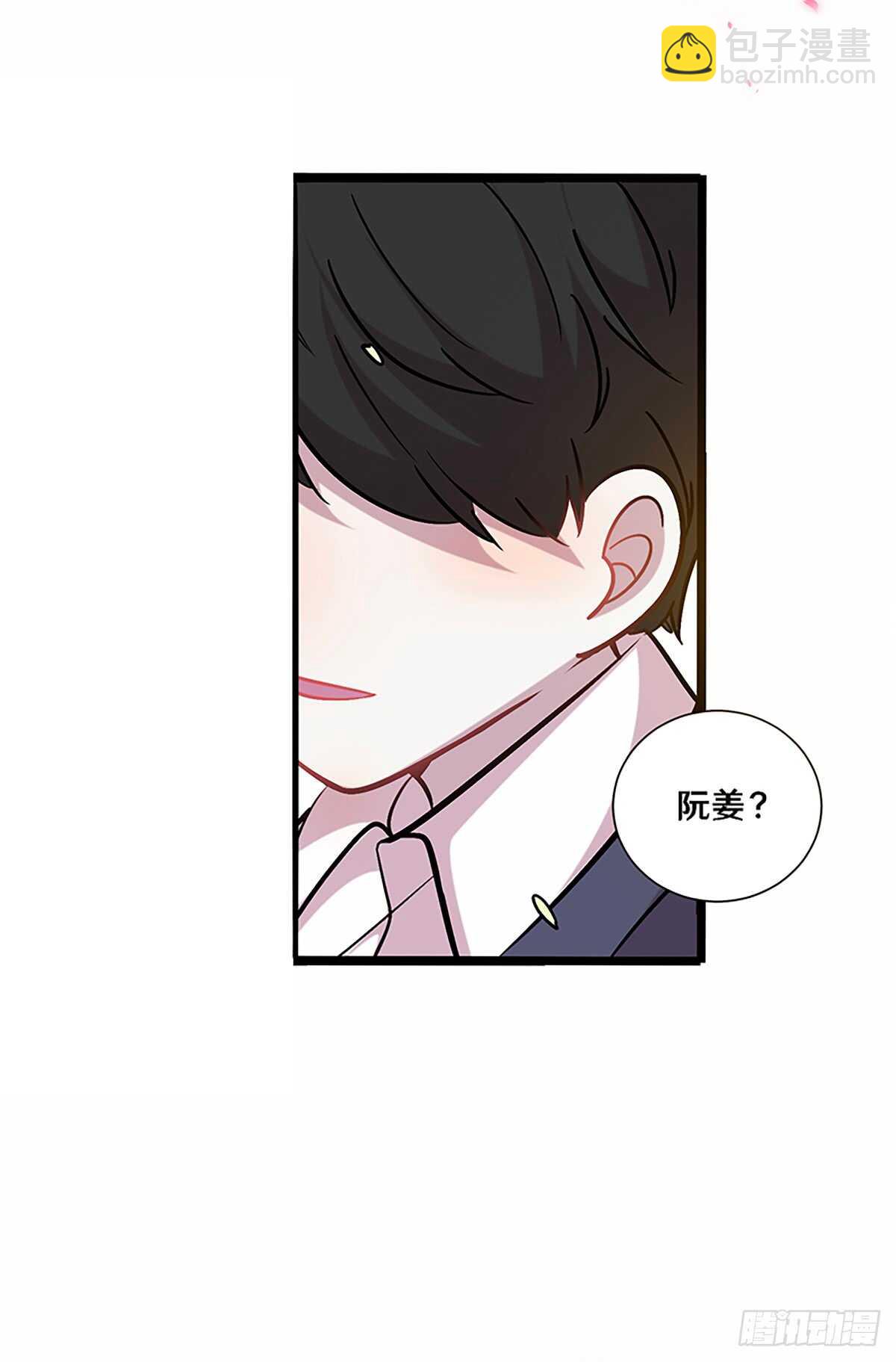 《路边捡个女朋友》二十六 第18页