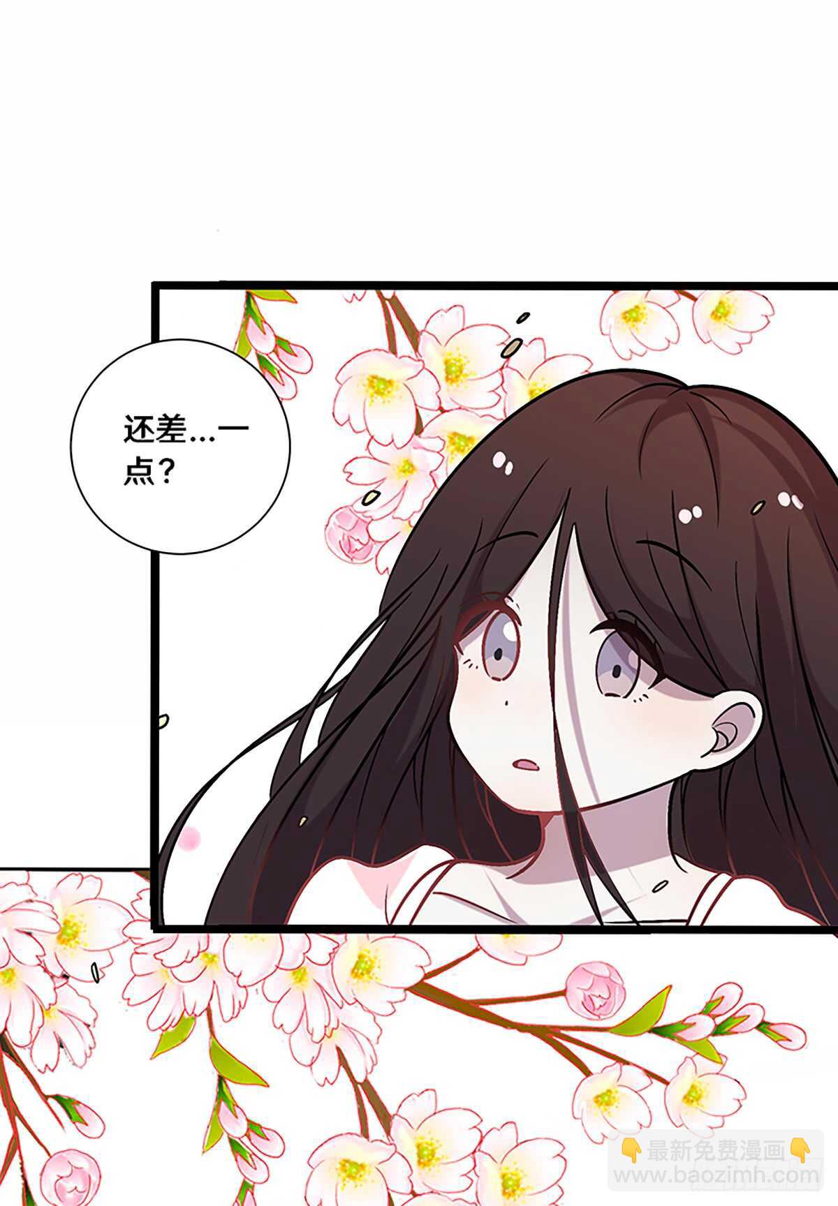 《路边捡个女朋友》二十六 第22页