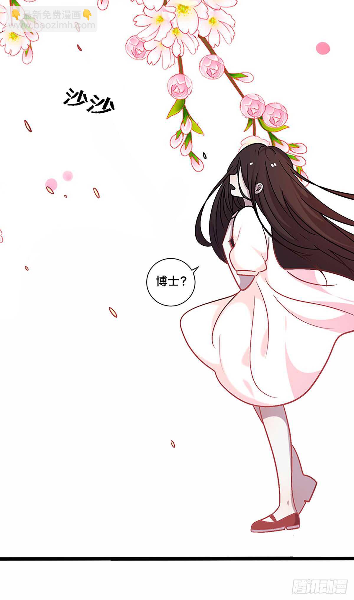 《路边捡个女朋友》二十六 第23页