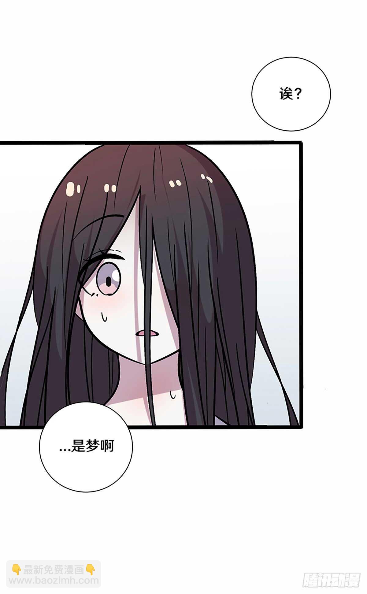 《路边捡个女朋友》二十六 第26页