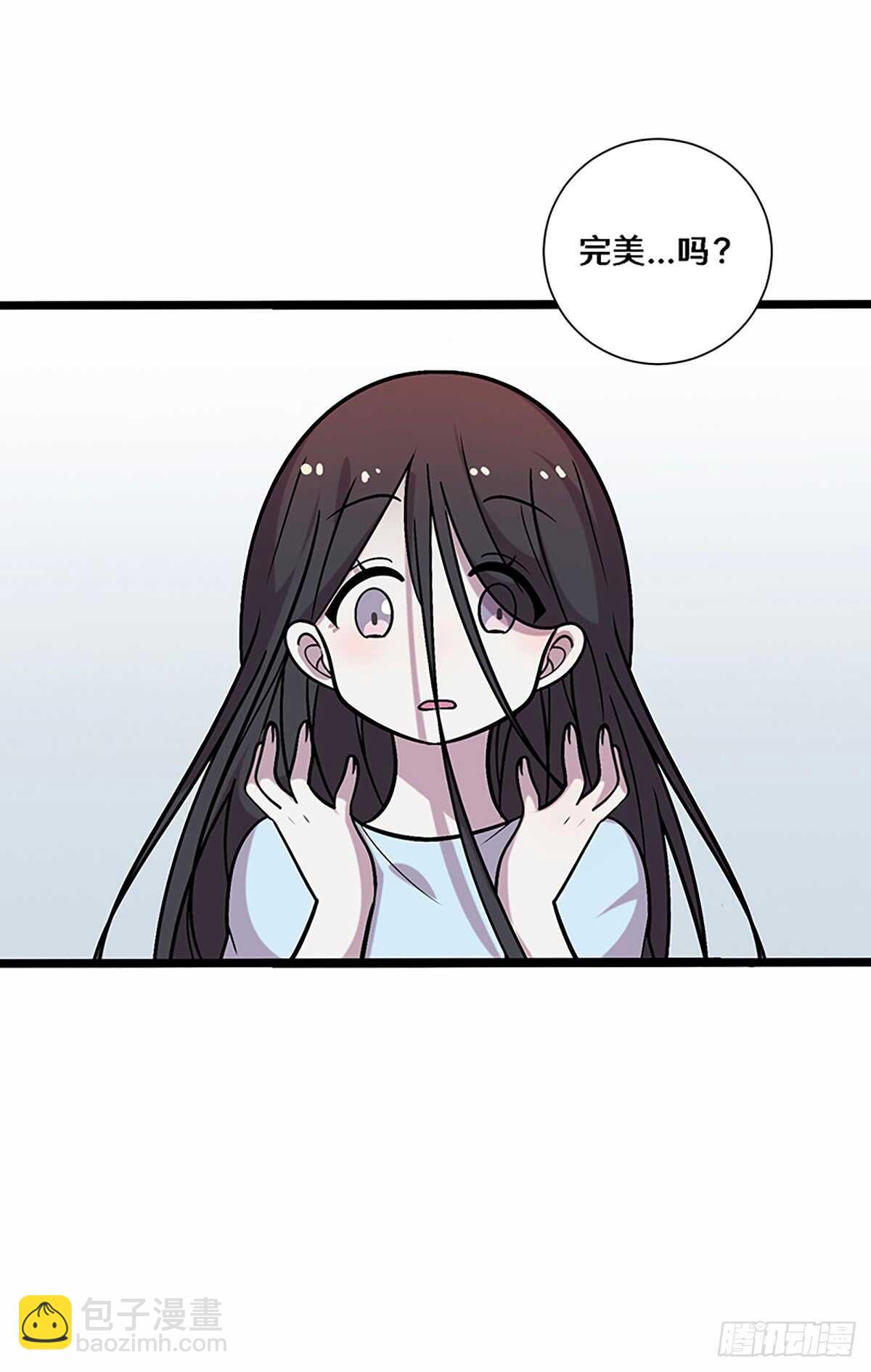 《路边捡个女朋友》二十六 第27页