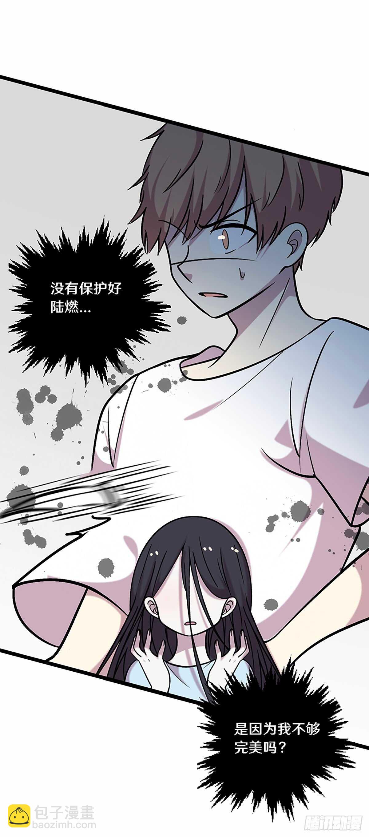 《路边捡个女朋友》二十六 第28页