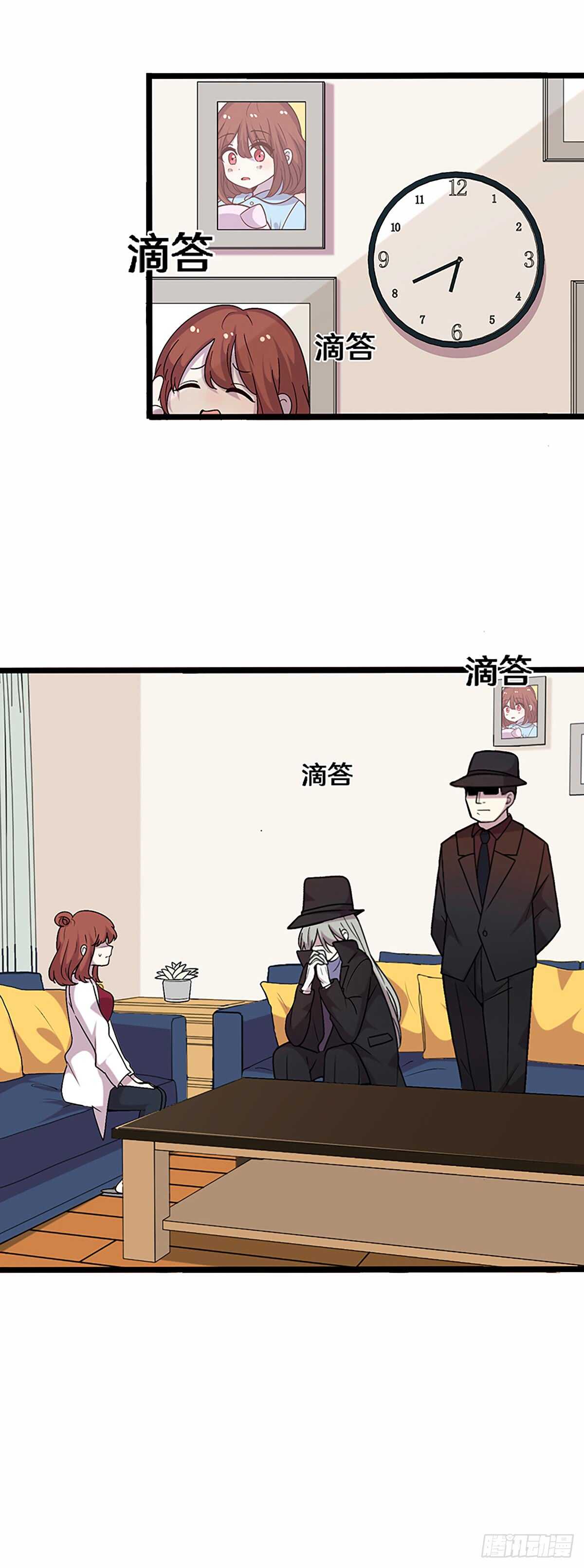 《路边捡个女朋友》二十六 第2页