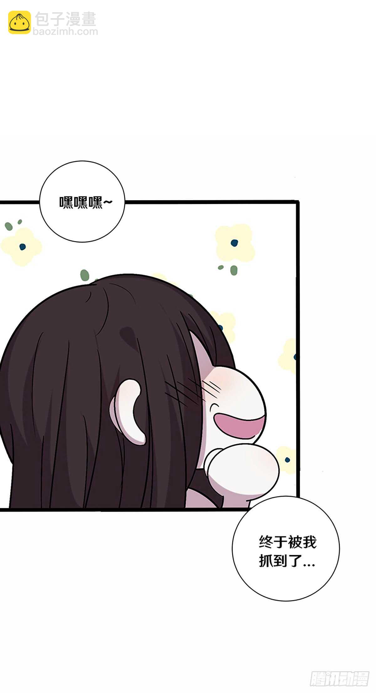 《路边捡个女朋友》二十六 第31页