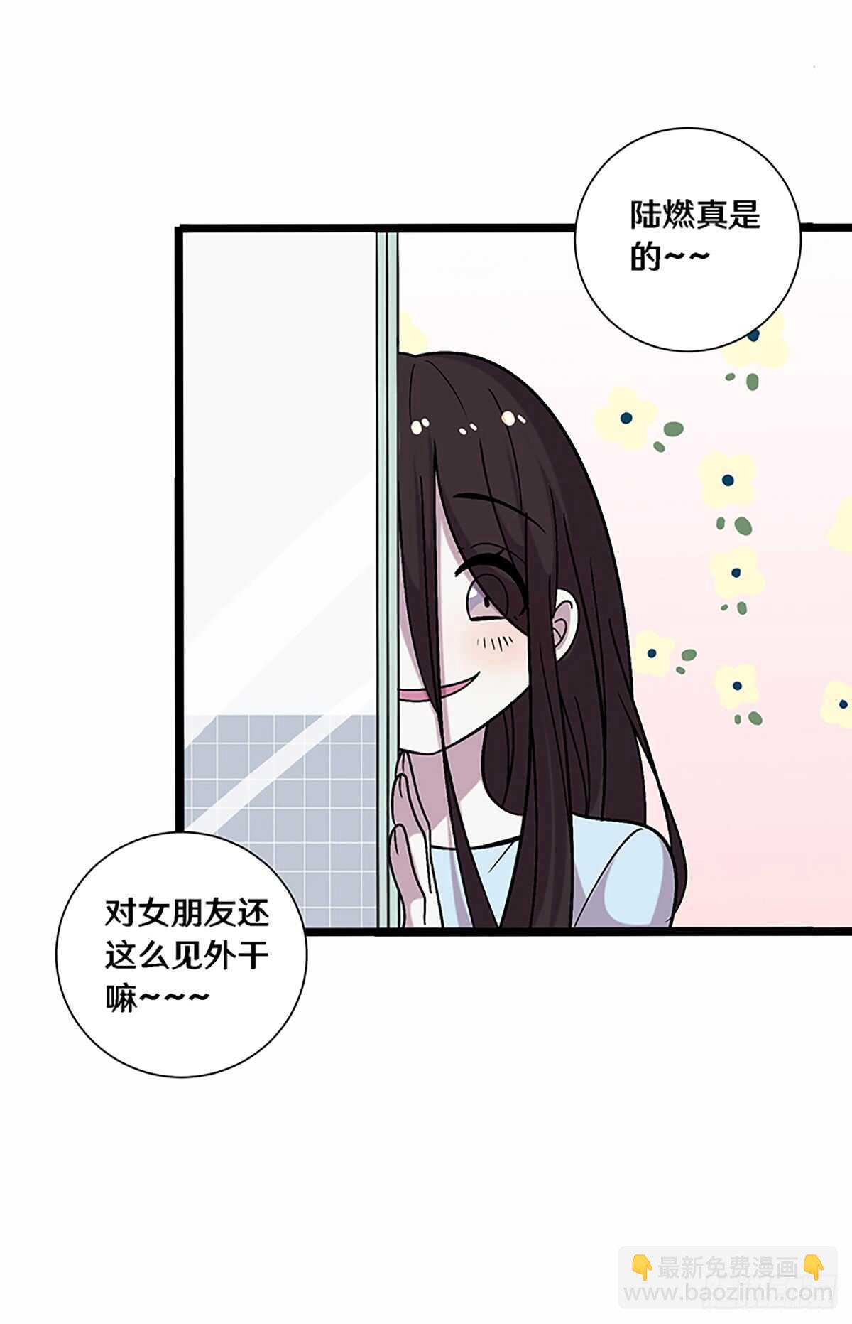 《路边捡个女朋友》二十六 第34页
