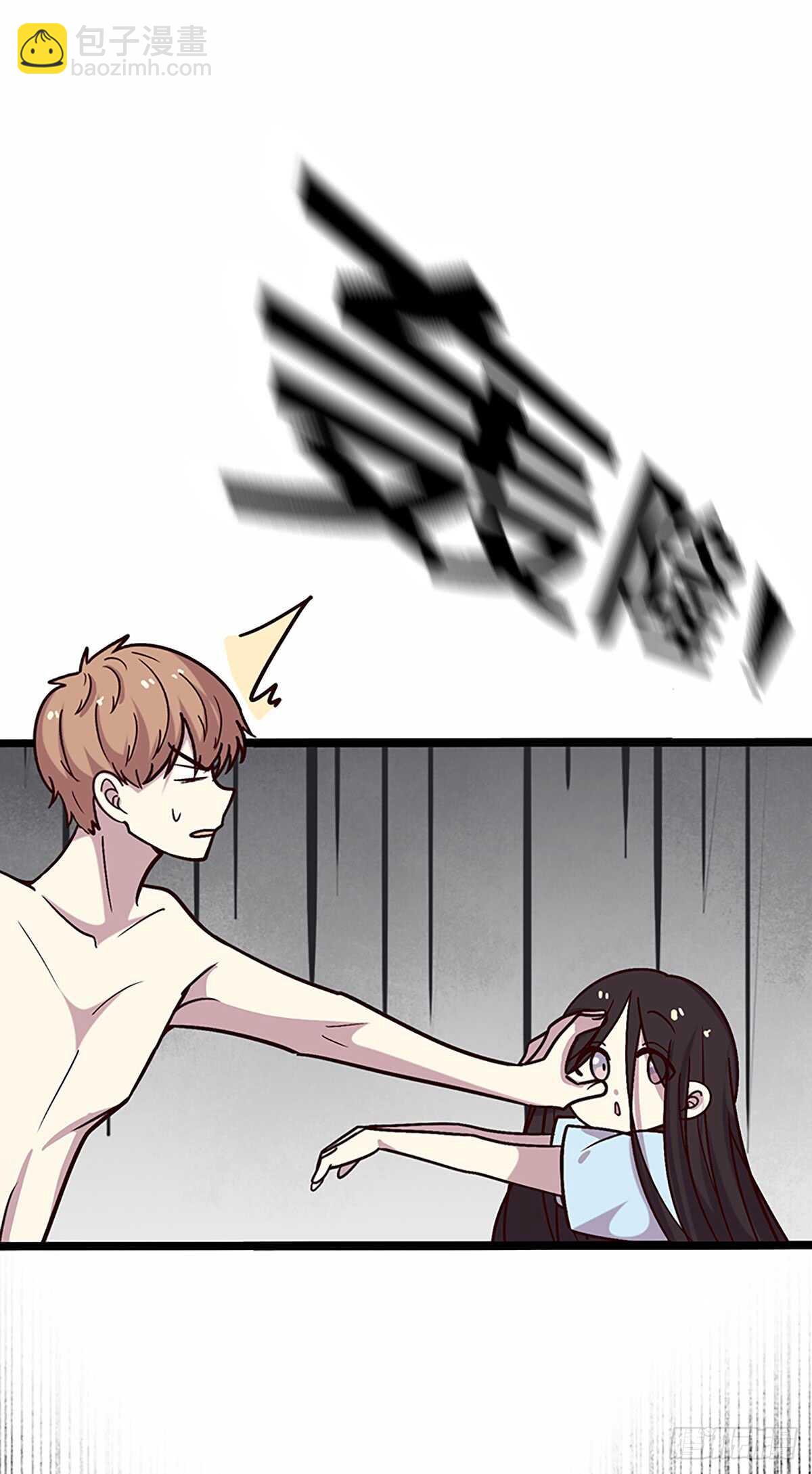《路边捡个女朋友》二十六 第36页