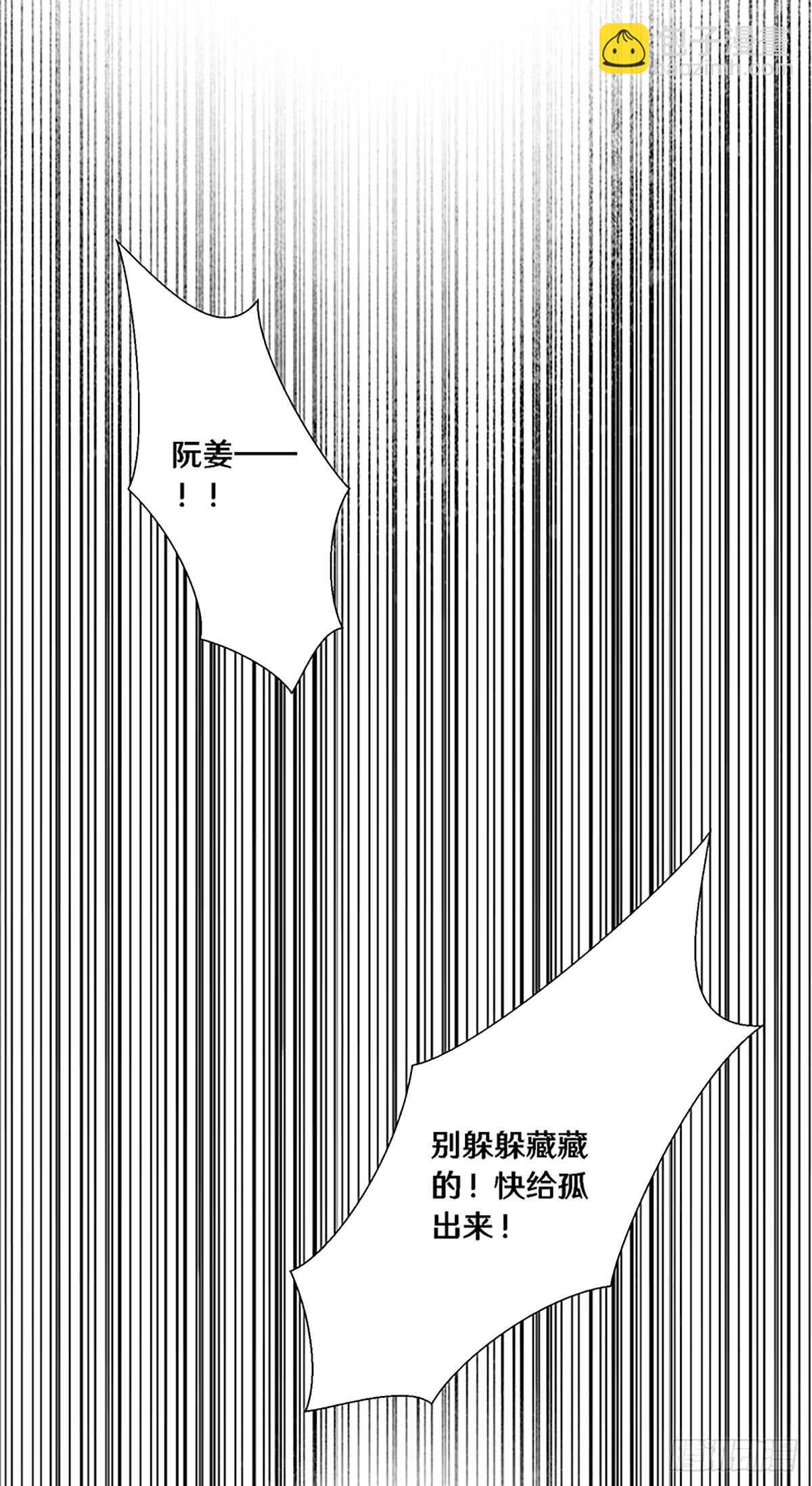 《路边捡个女朋友》二十六 第37页