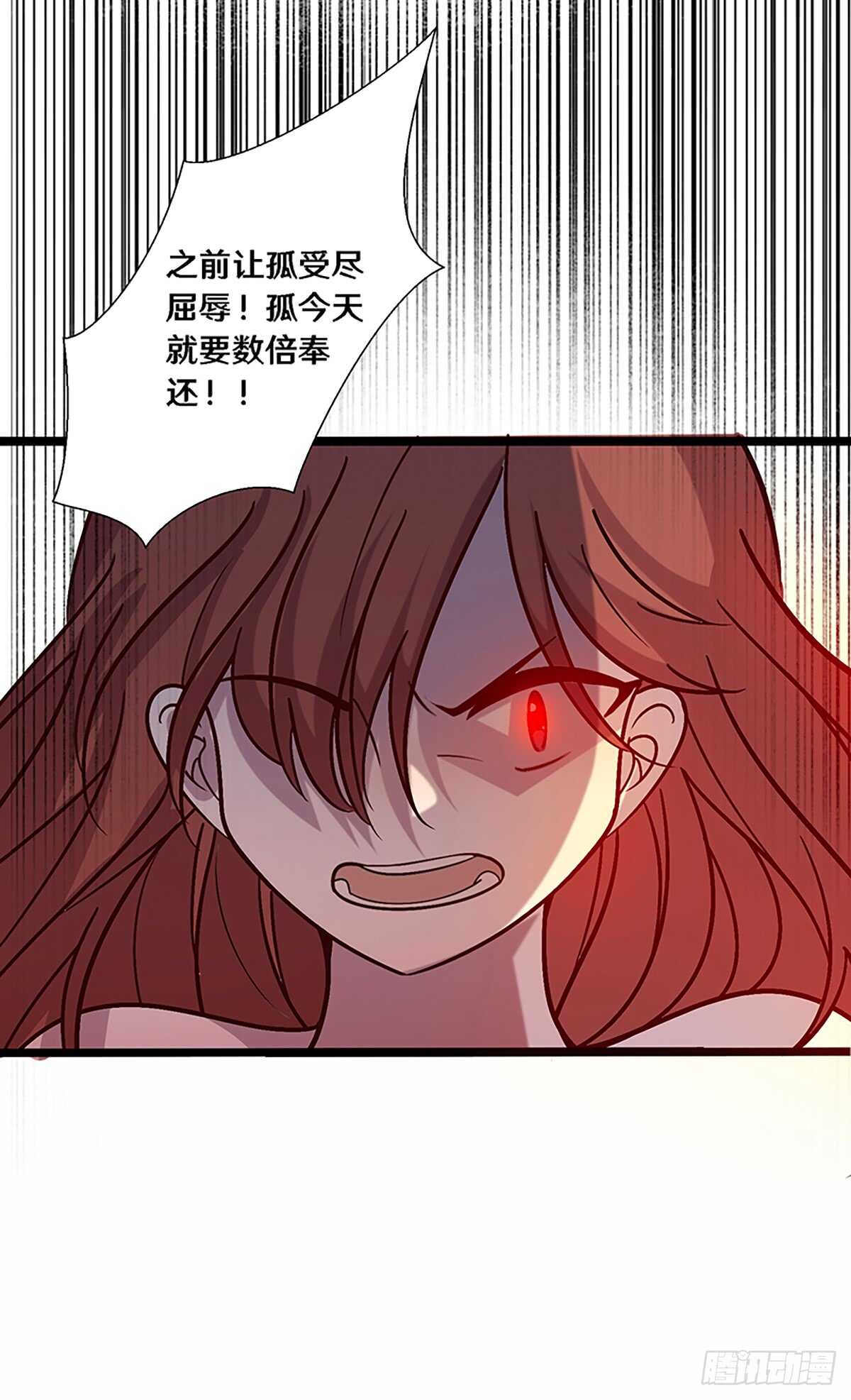 《路边捡个女朋友》二十六 第39页