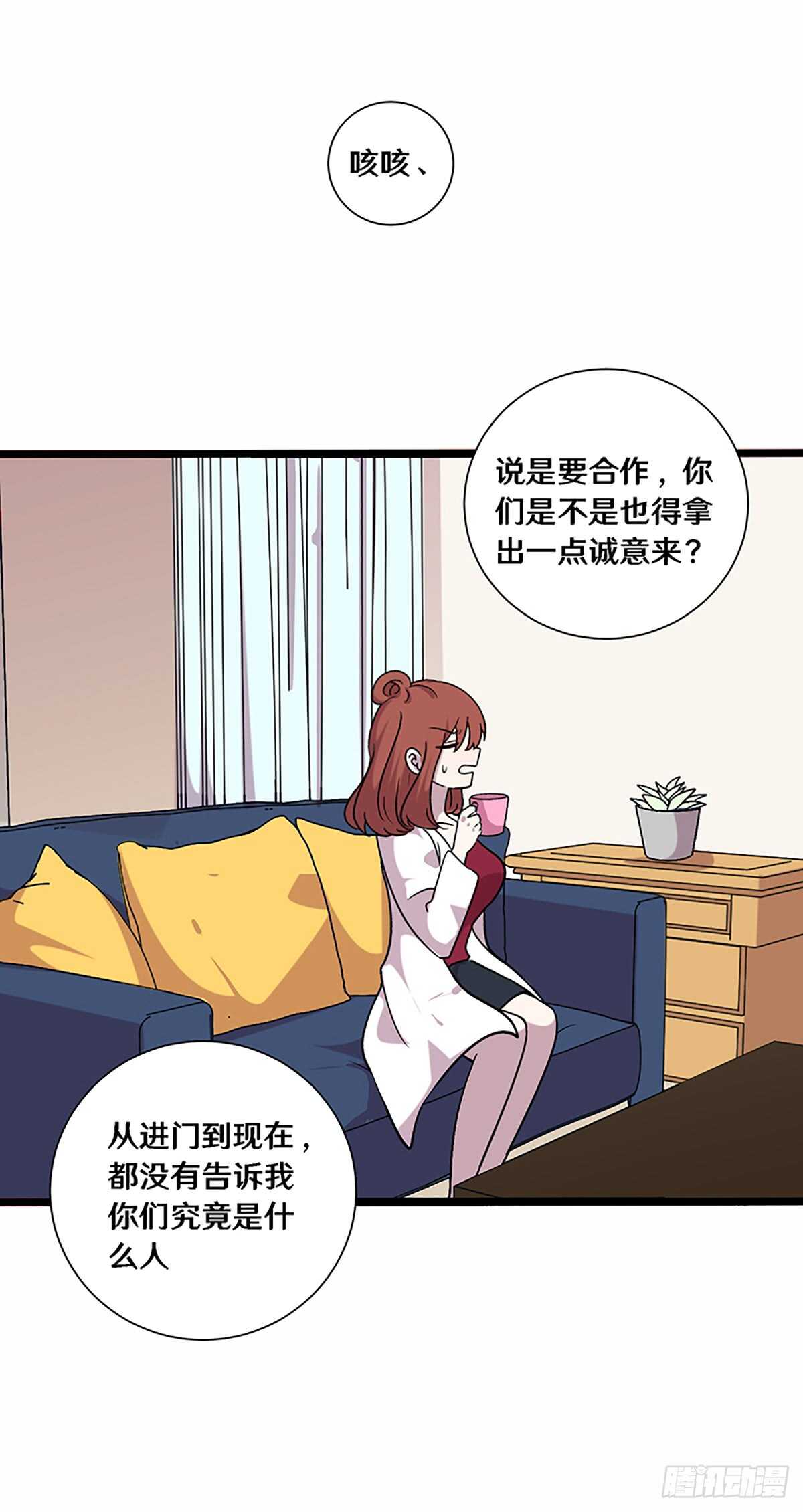 《路边捡个女朋友》二十六 第5页