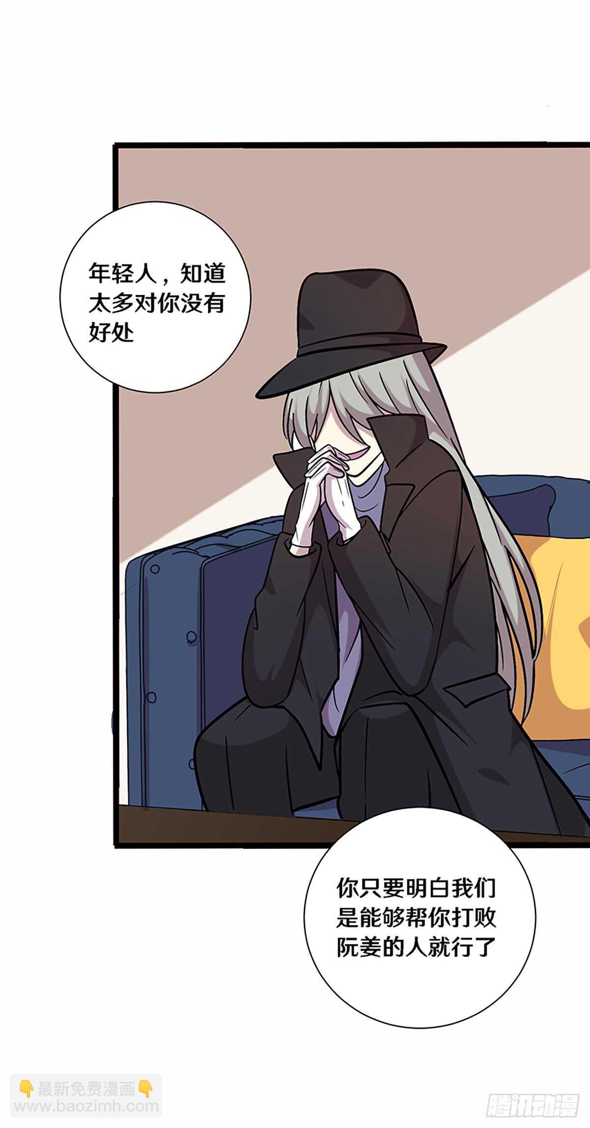 《路边捡个女朋友》二十六 第6页