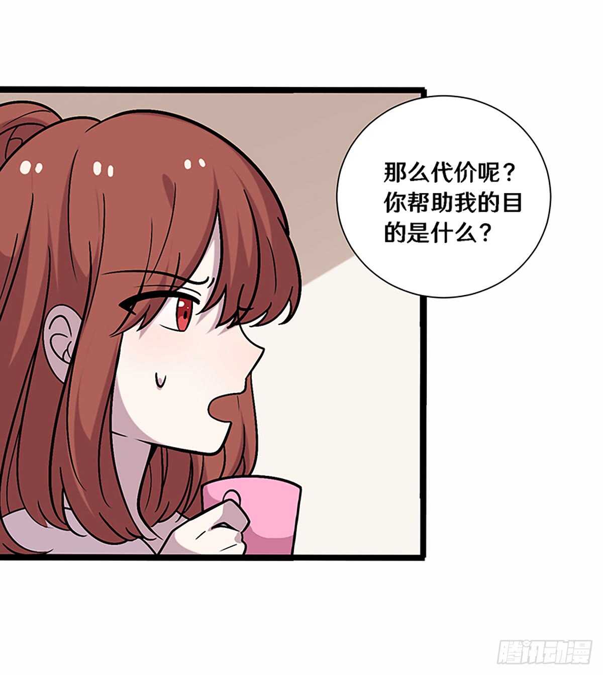 《路边捡个女朋友》二十六 第7页