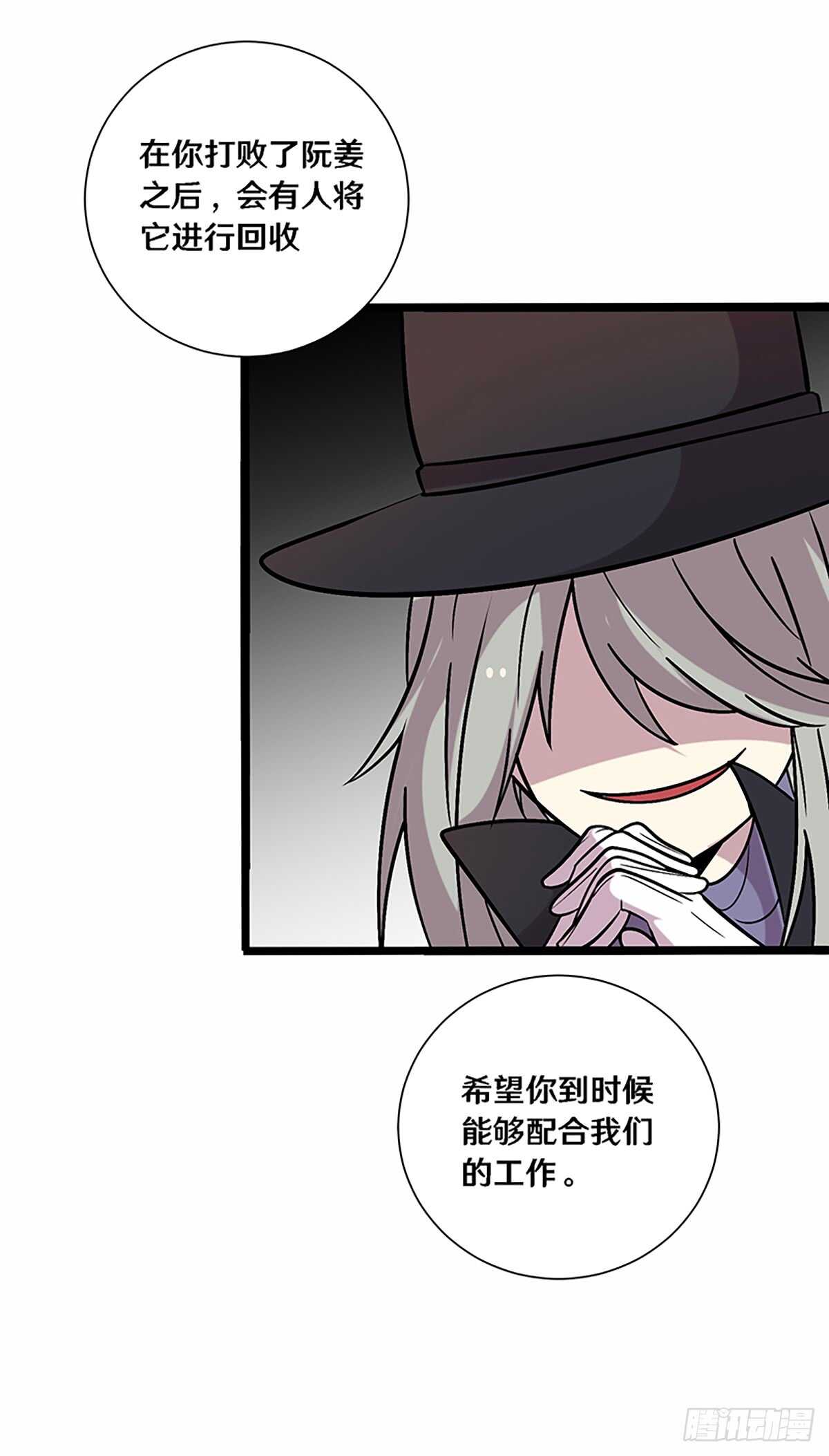 《路边捡个女朋友》二十六 第8页
