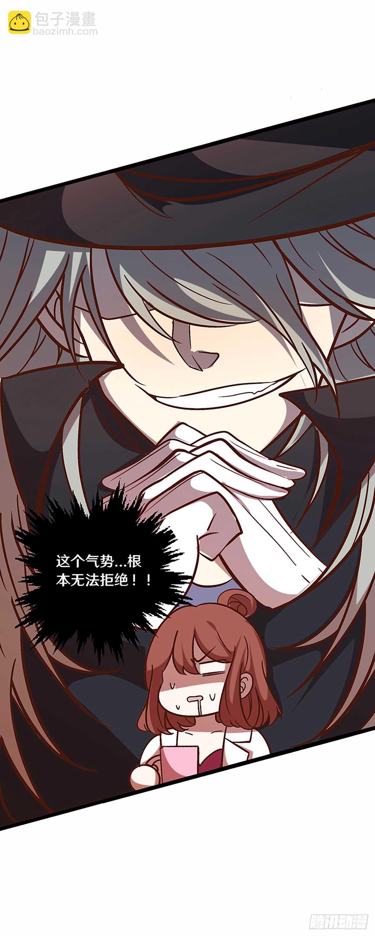 《路边捡个女朋友》二十六 第9页