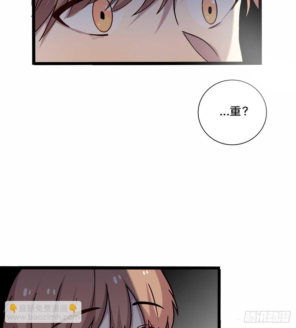 《路边捡个女朋友》二十七 第11页