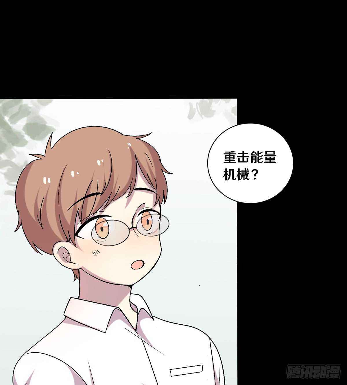 《路边捡个女朋友》二十七 第14页