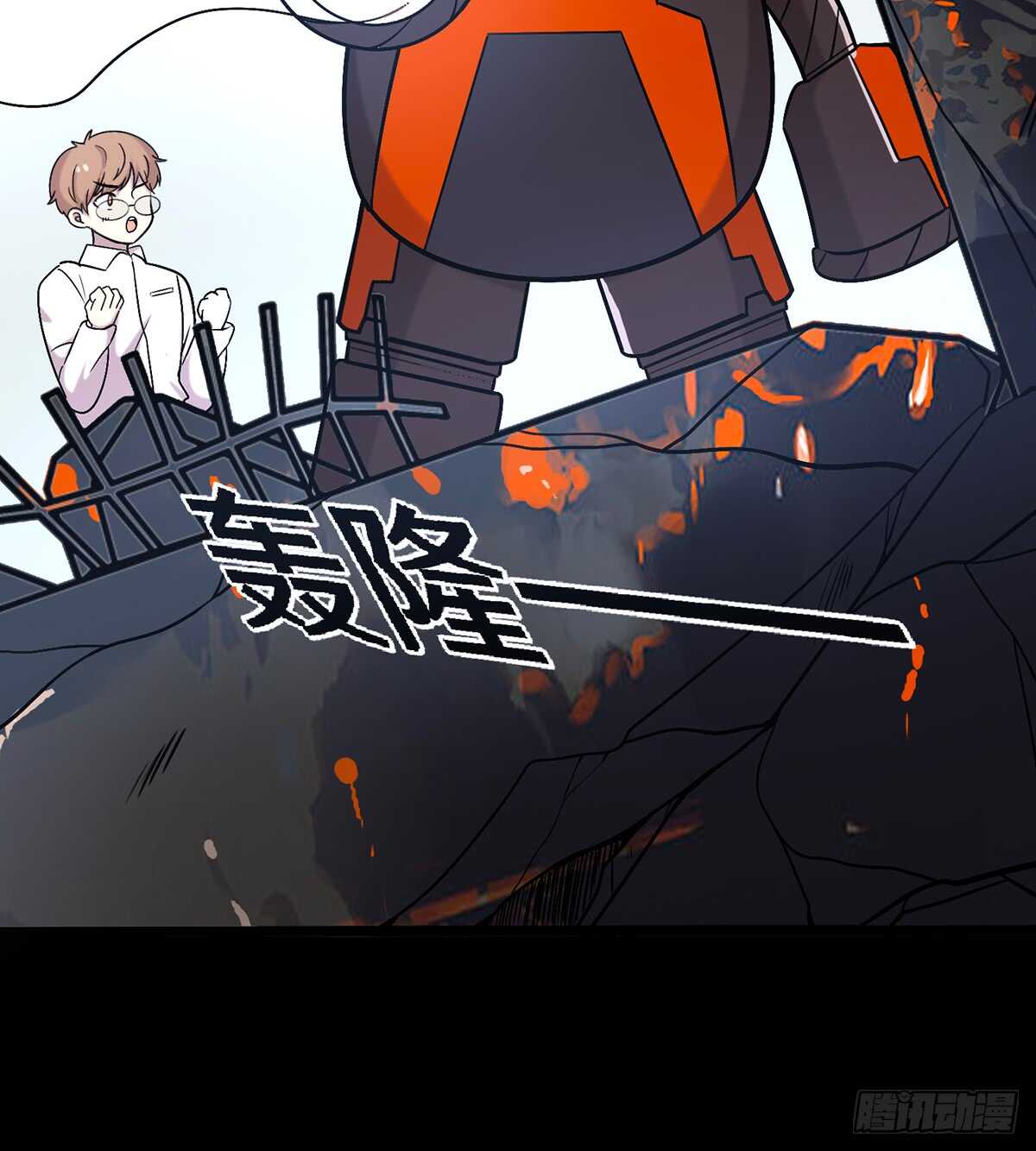 《路边捡个女朋友》二十七 第16页