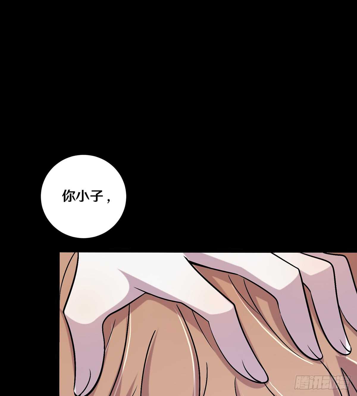 《路边捡个女朋友》二十七 第17页