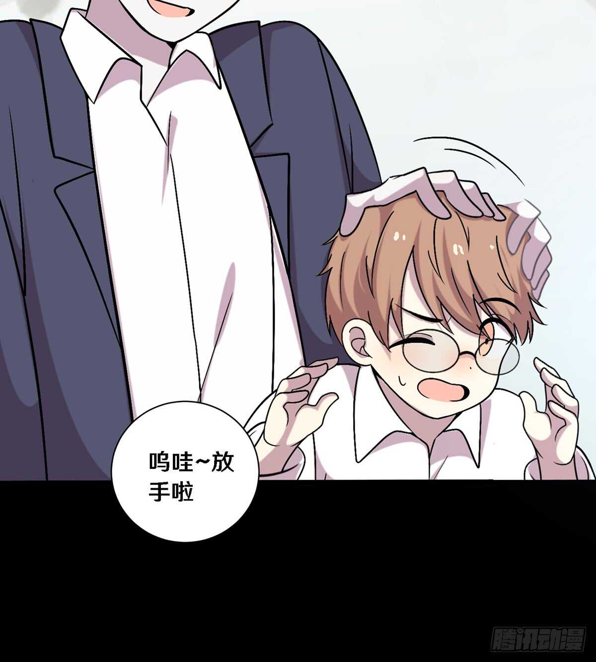 《路边捡个女朋友》二十七 第19页