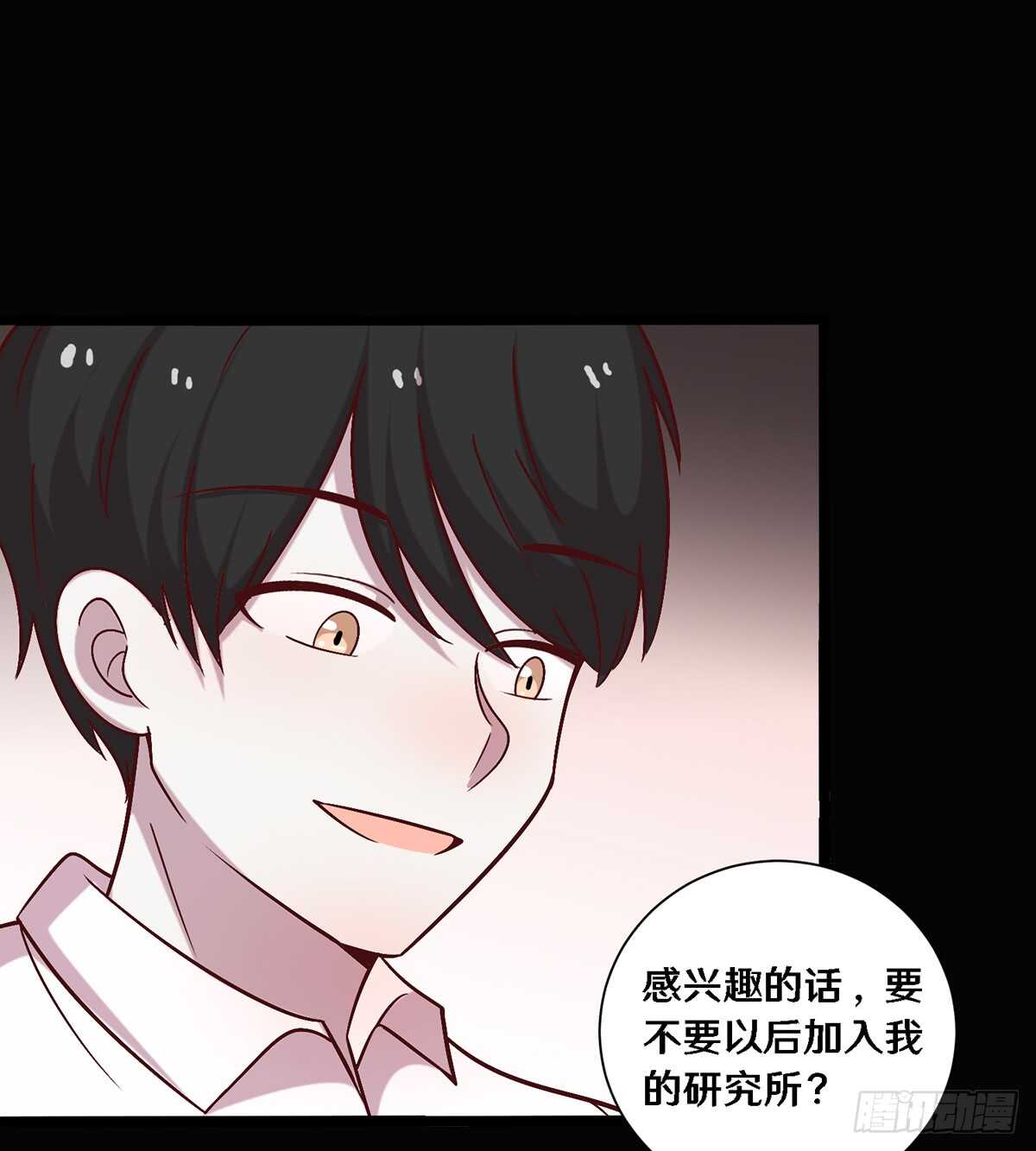 《路边捡个女朋友》二十七 第20页