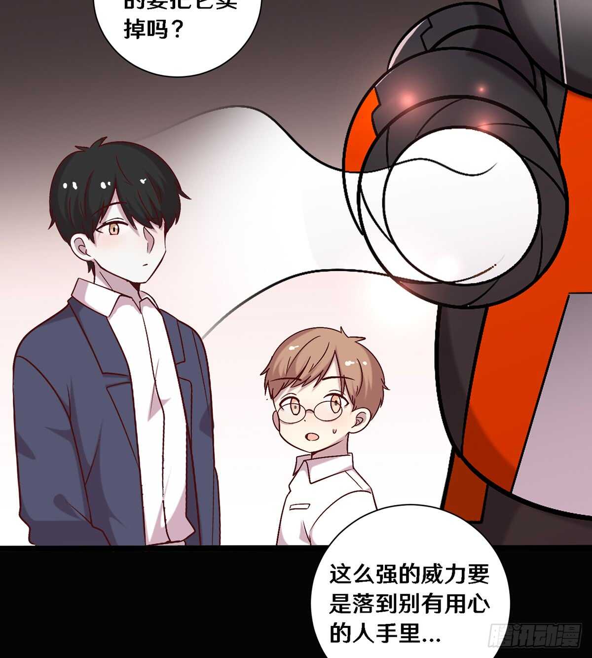 《路边捡个女朋友》二十七 第23页