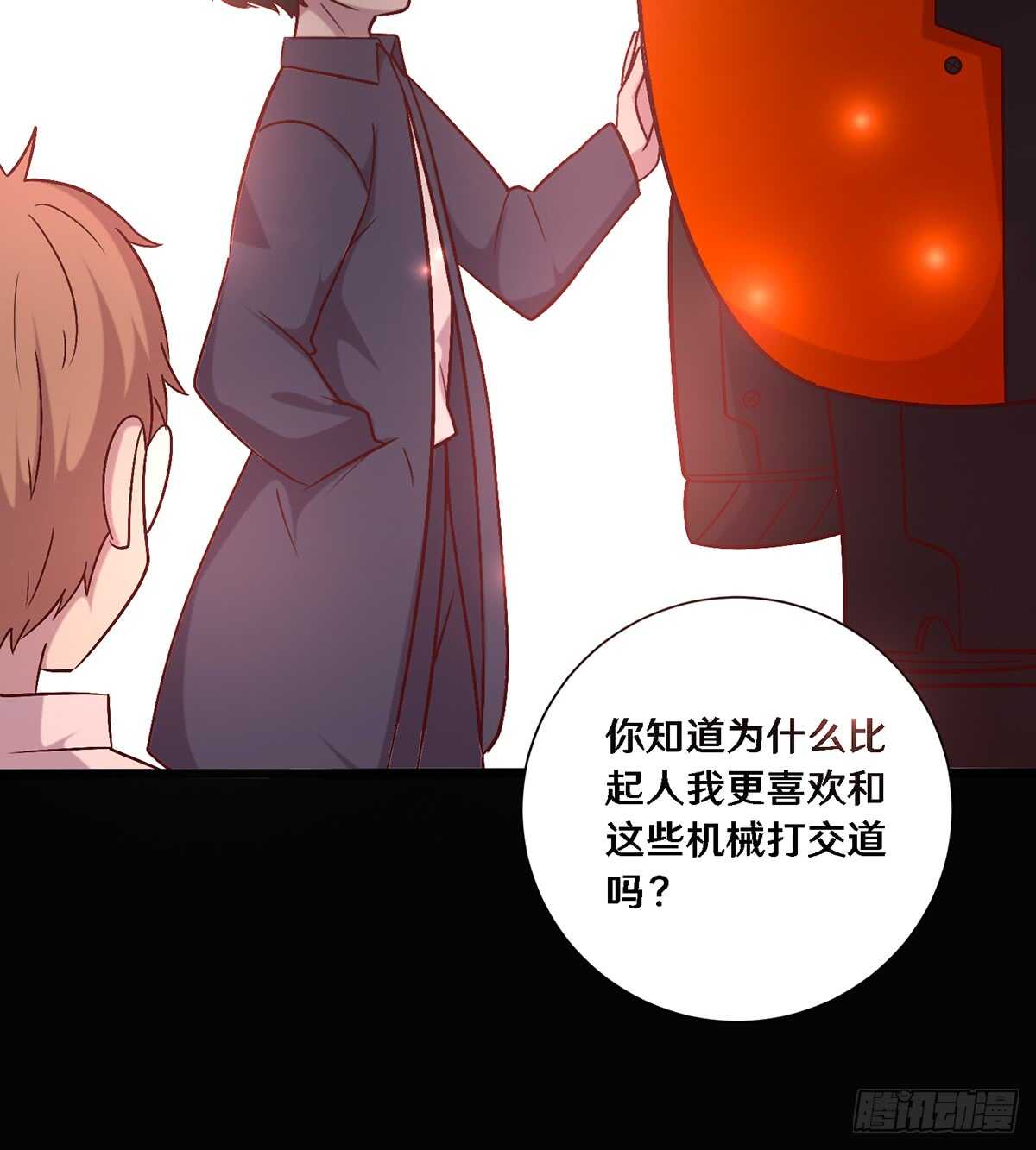《路边捡个女朋友》二十七 第25页