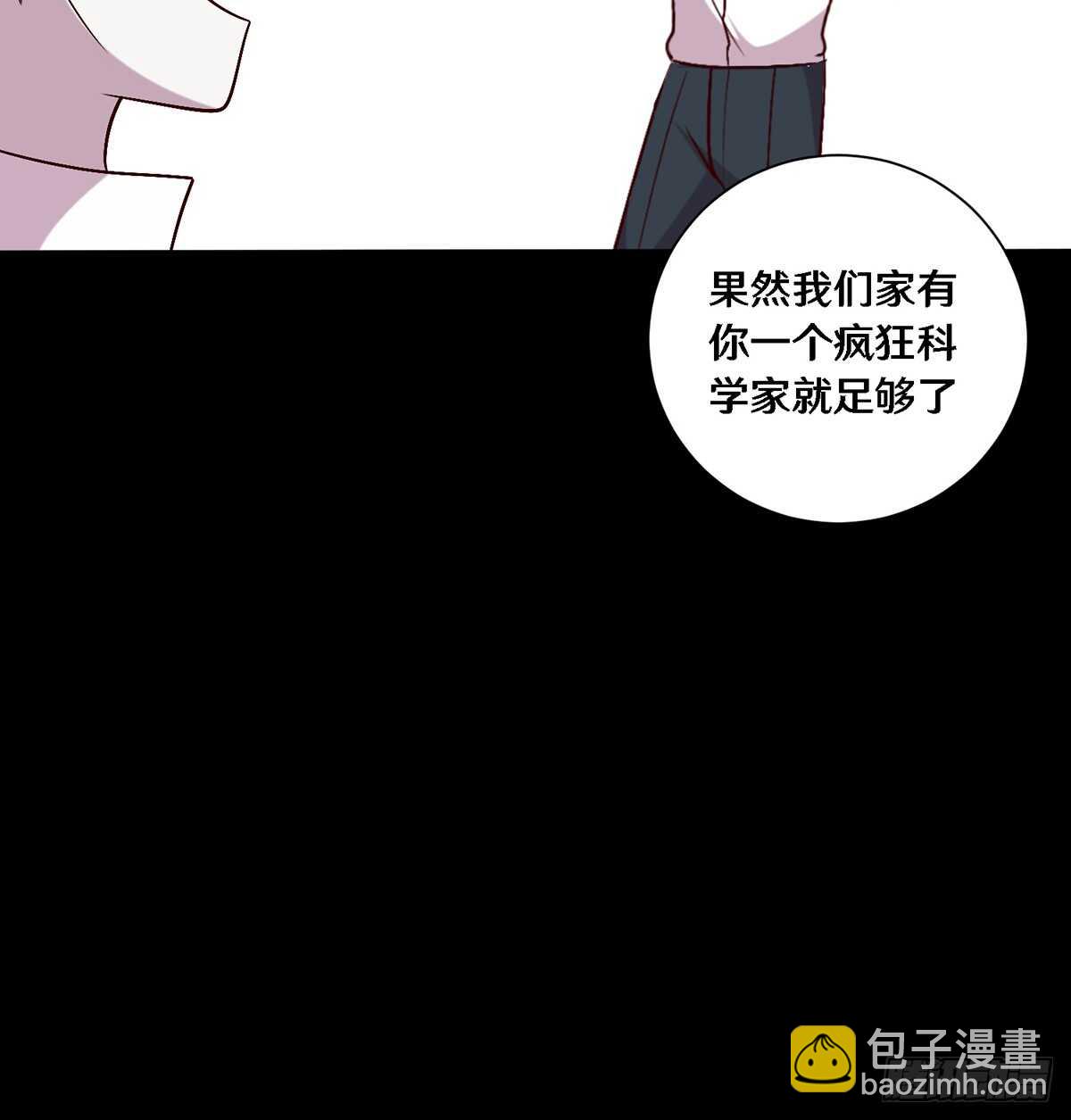 《路边捡个女朋友》二十七 第30页