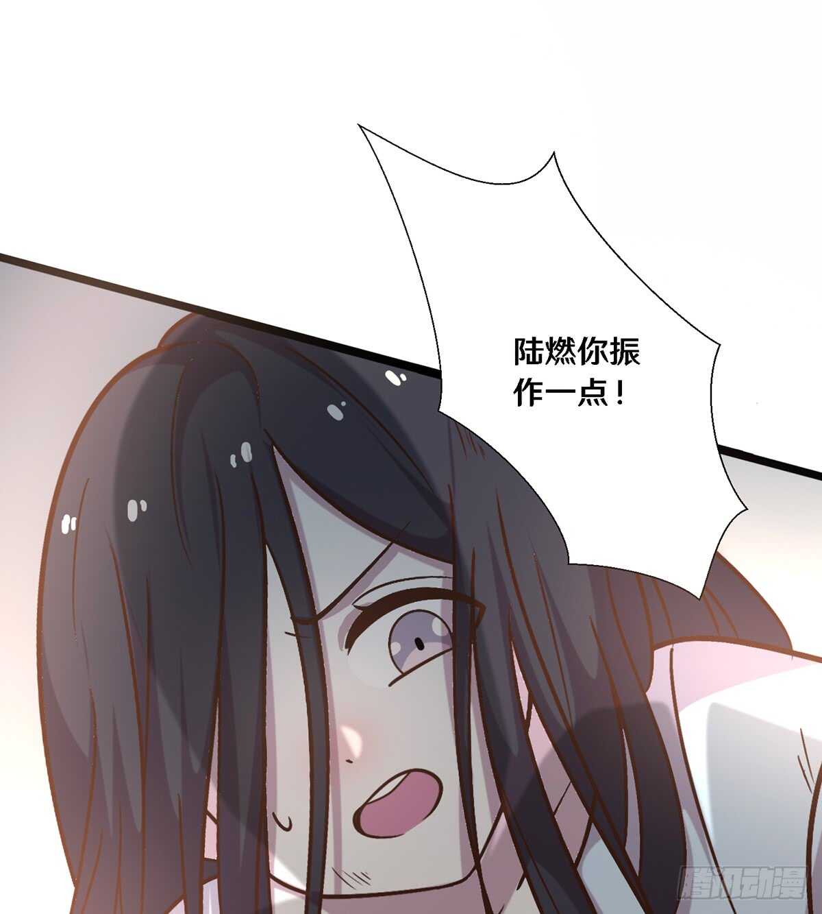 《路边捡个女朋友》二十七 第33页