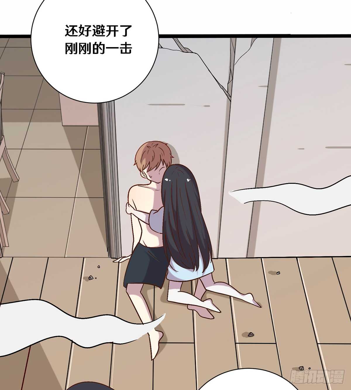 《路边捡个女朋友》二十七 第35页