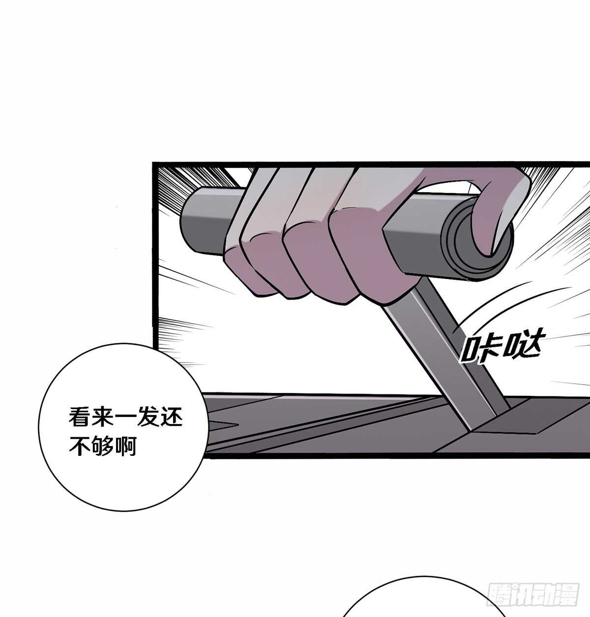 《路边捡个女朋友》二十七 第39页