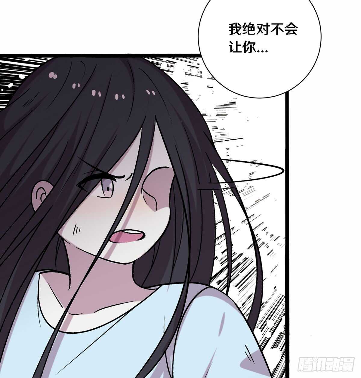 《路边捡个女朋友》二十七 第40页