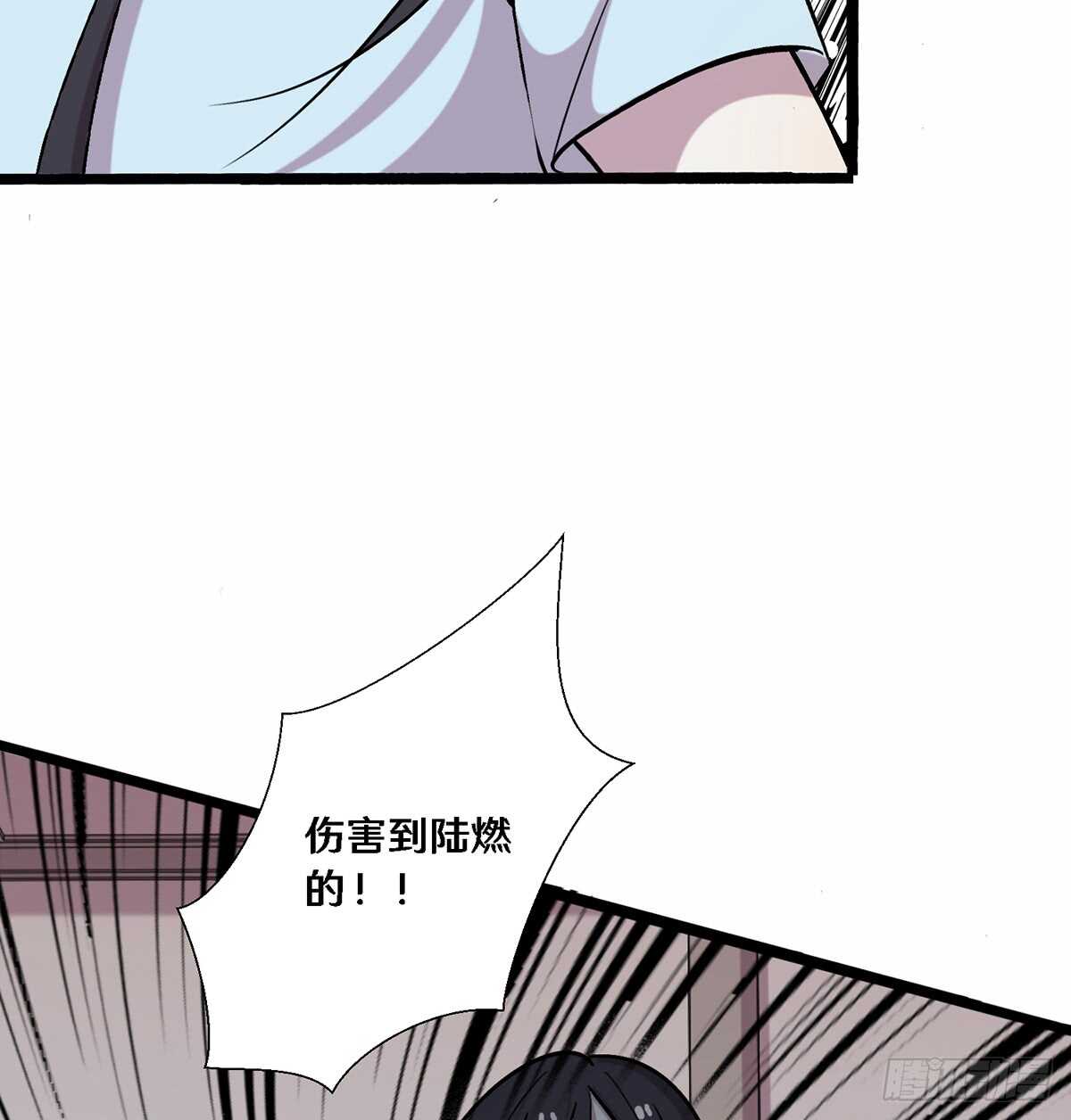 《路边捡个女朋友》二十七 第41页