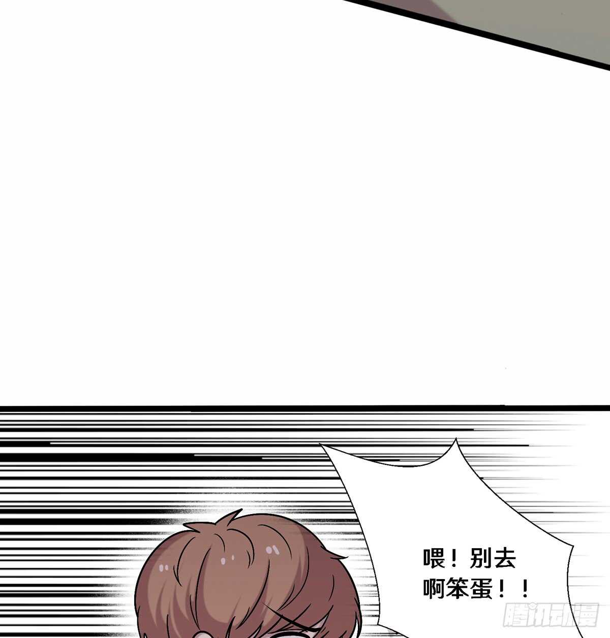 《路边捡个女朋友》二十七 第43页